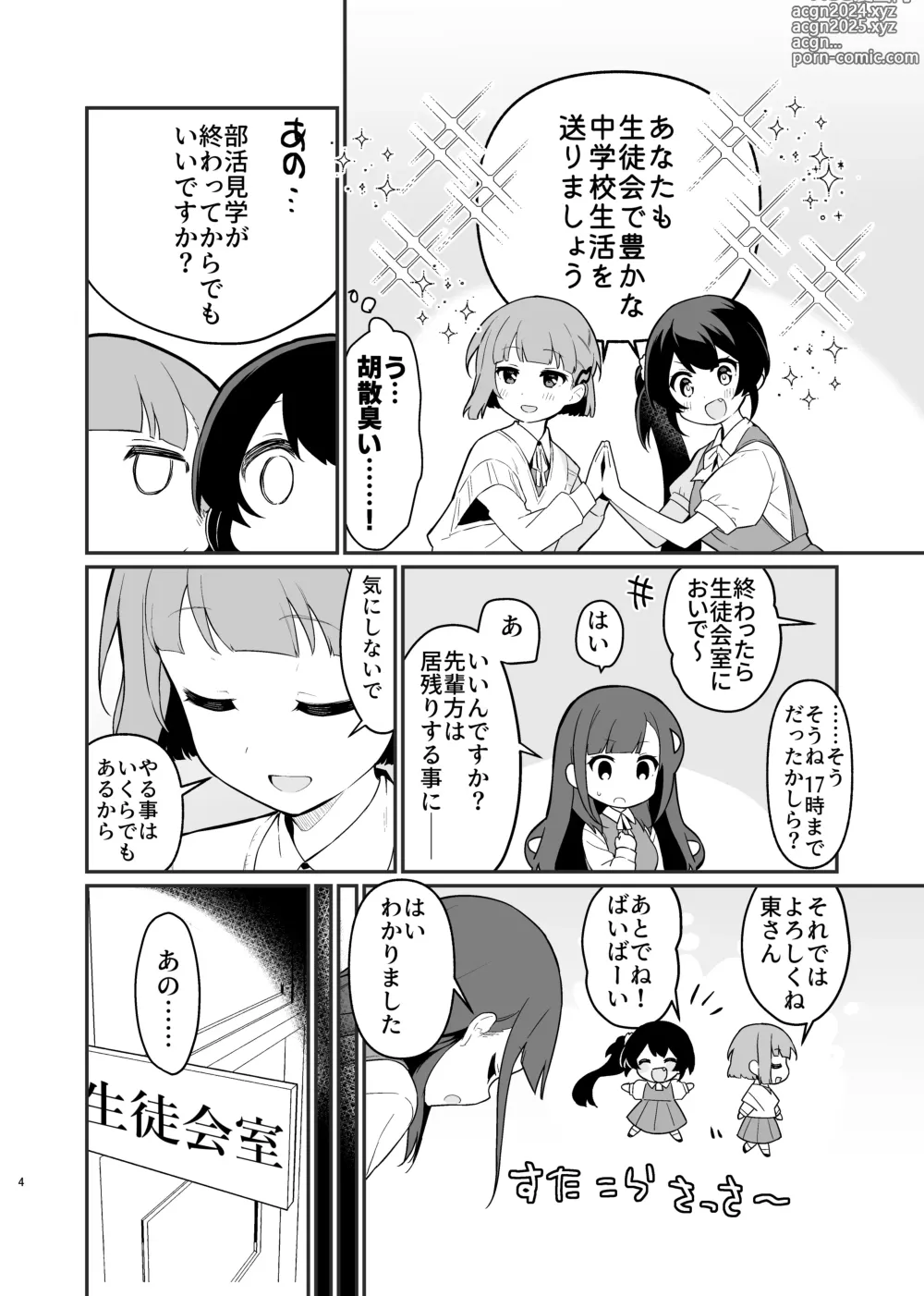 Page 5 of doujinshi Toraeta mama de Hanasanaide 4