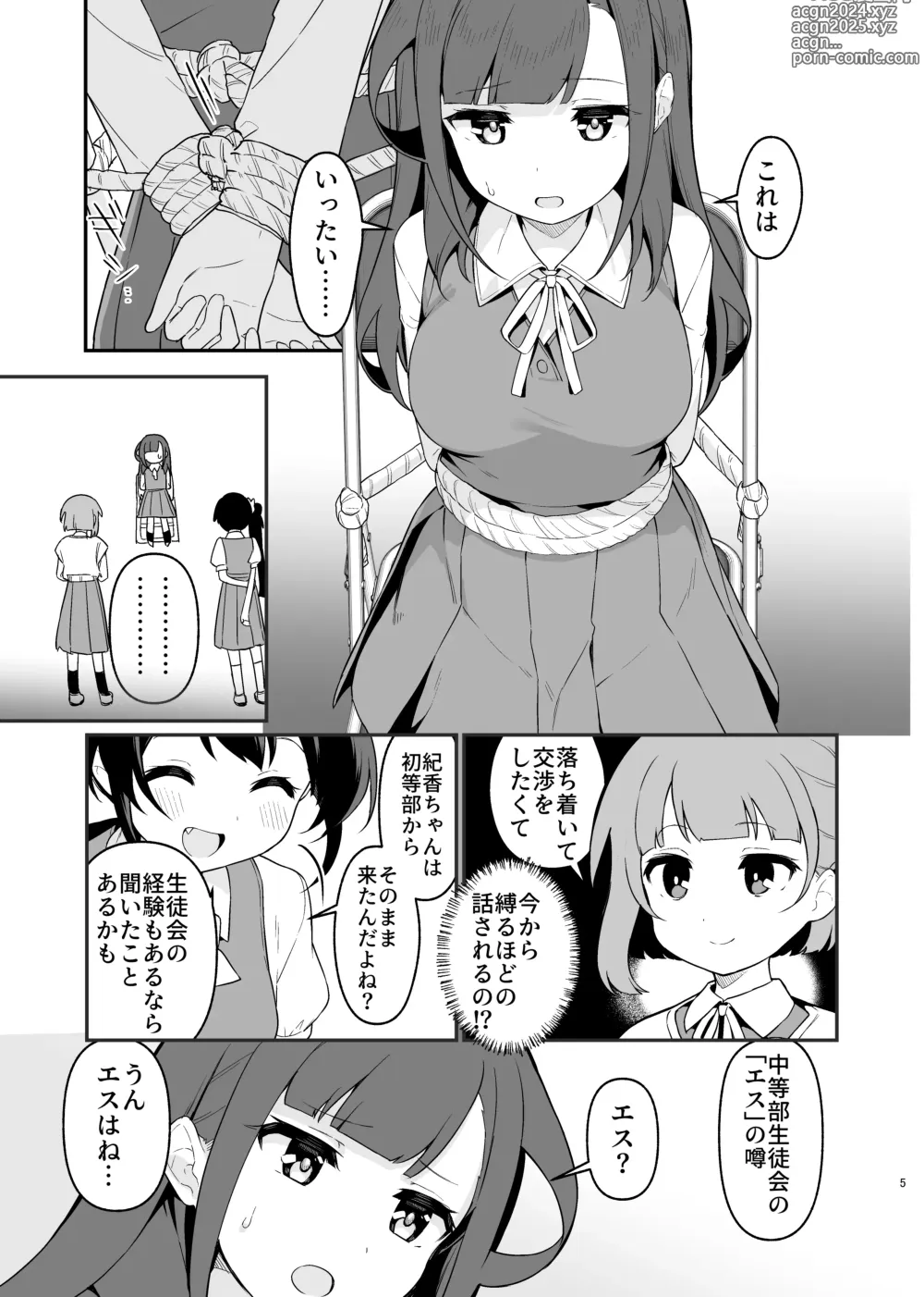 Page 6 of doujinshi Toraeta mama de Hanasanaide 4