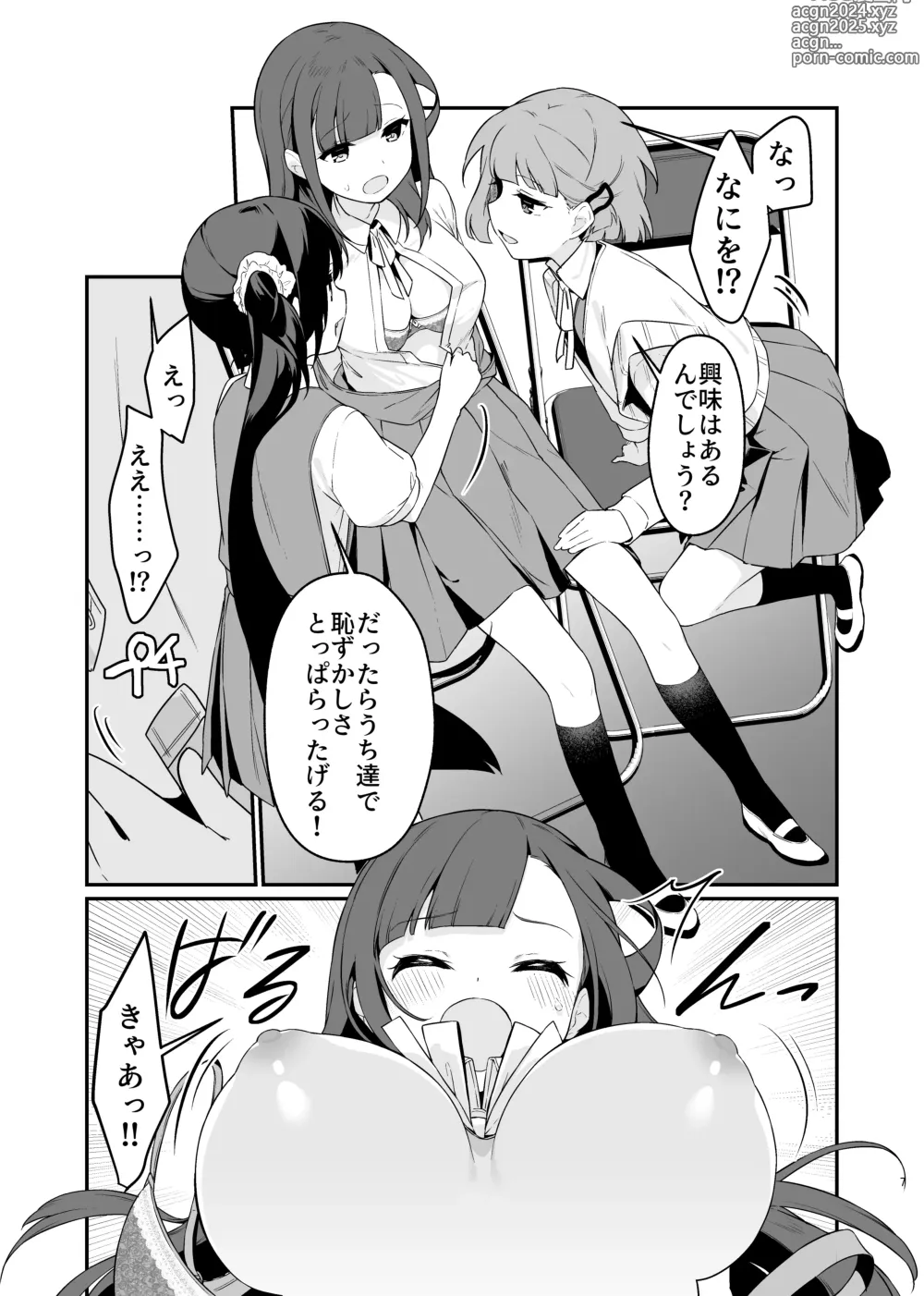 Page 8 of doujinshi Toraeta mama de Hanasanaide 4