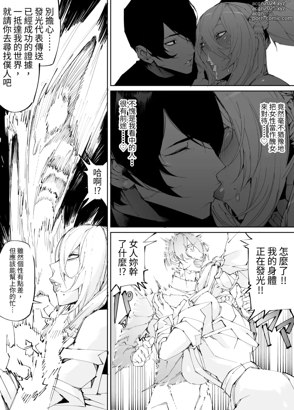 Page 12 of doujinshi Kyokon Tensei -Seiki Shijou Shugi na Isekai ni Tensei shita no de Bakunyuu Bijo to Hame Makuri-