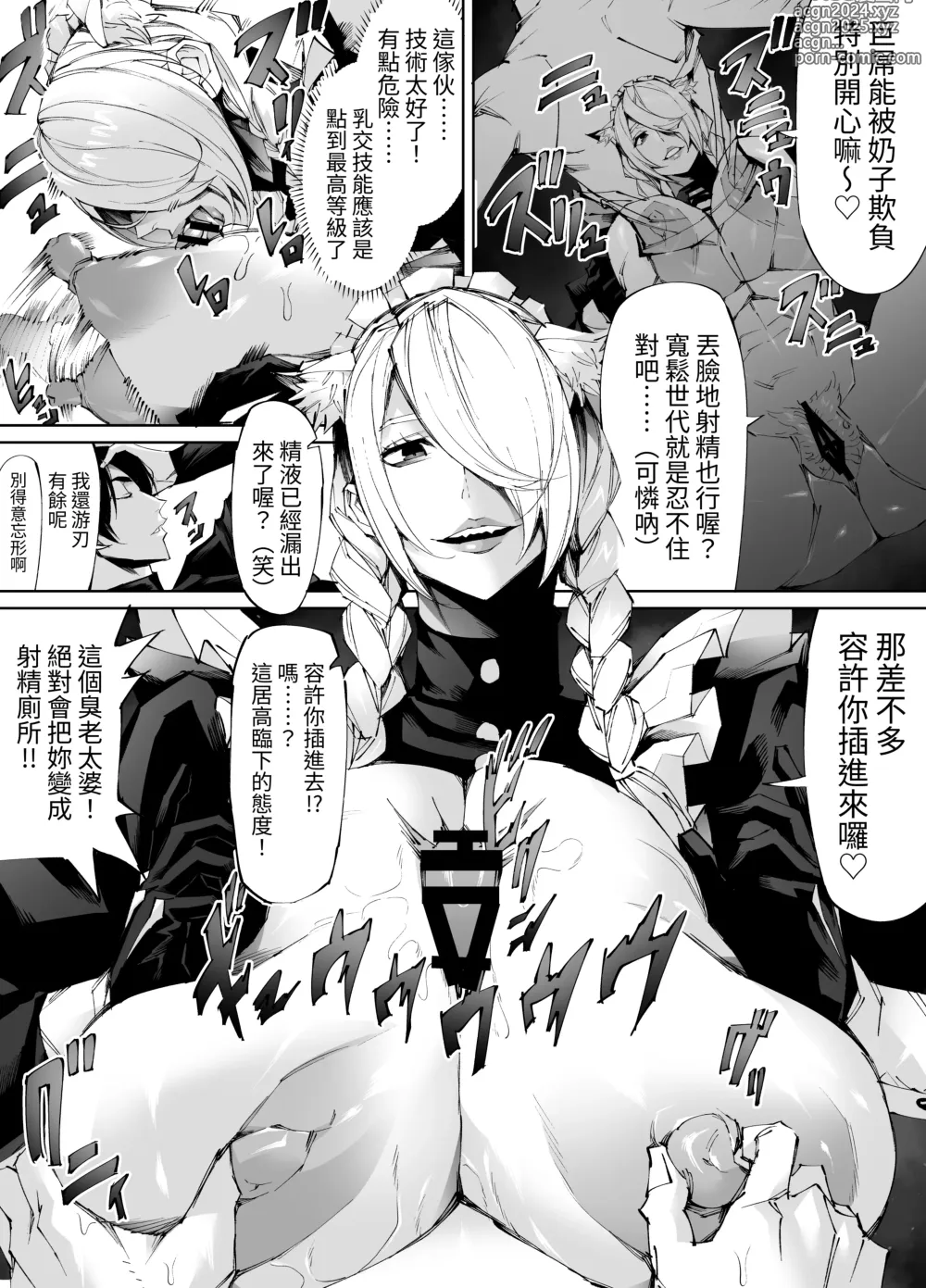 Page 18 of doujinshi Kyokon Tensei -Seiki Shijou Shugi na Isekai ni Tensei shita no de Bakunyuu Bijo to Hame Makuri-