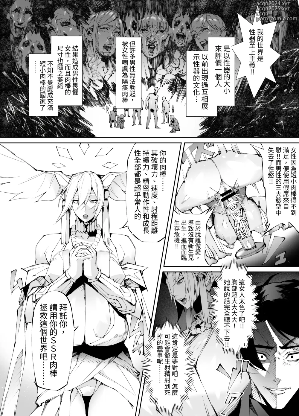 Page 4 of doujinshi Kyokon Tensei -Seiki Shijou Shugi na Isekai ni Tensei shita no de Bakunyuu Bijo to Hame Makuri-