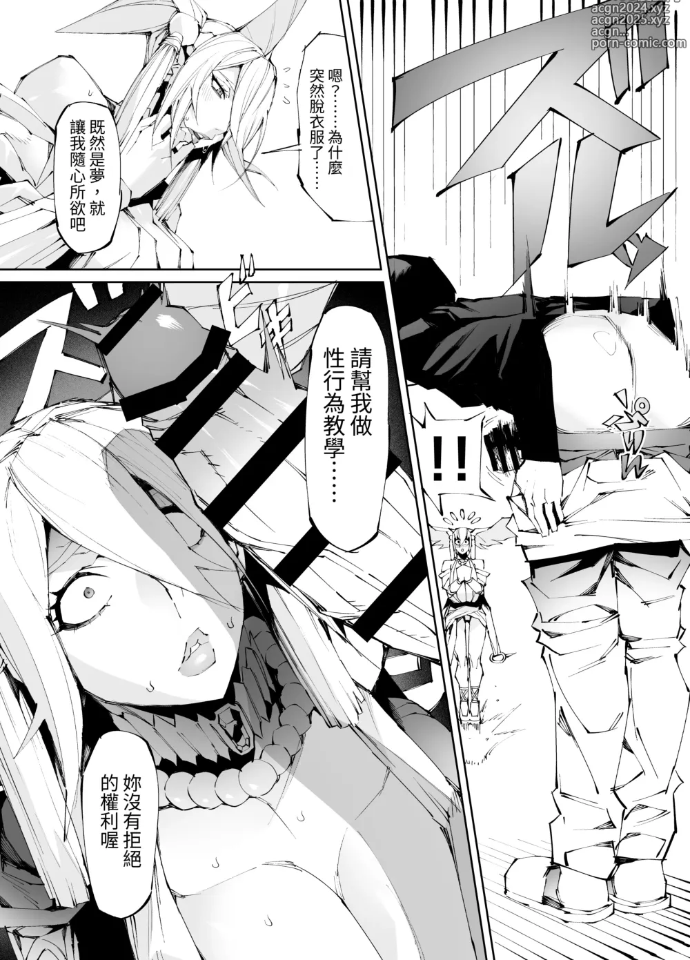 Page 5 of doujinshi Kyokon Tensei -Seiki Shijou Shugi na Isekai ni Tensei shita no de Bakunyuu Bijo to Hame Makuri-