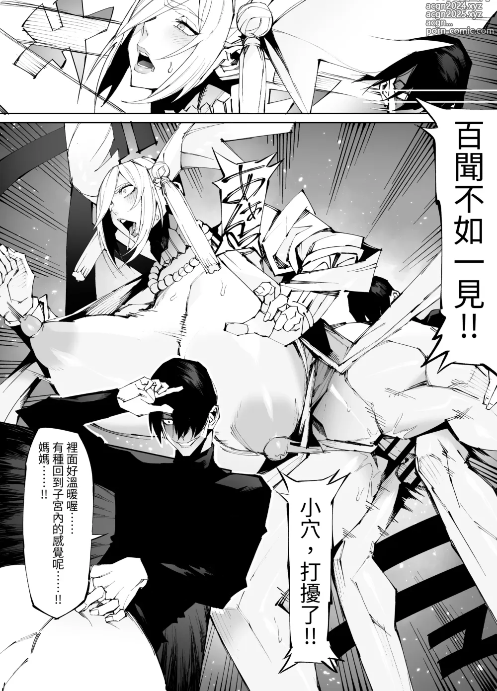 Page 6 of doujinshi Kyokon Tensei -Seiki Shijou Shugi na Isekai ni Tensei shita no de Bakunyuu Bijo to Hame Makuri-