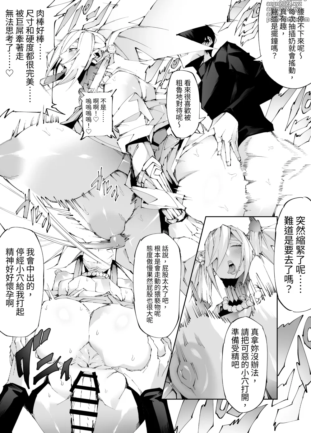 Page 9 of doujinshi Kyokon Tensei -Seiki Shijou Shugi na Isekai ni Tensei shita no de Bakunyuu Bijo to Hame Makuri-