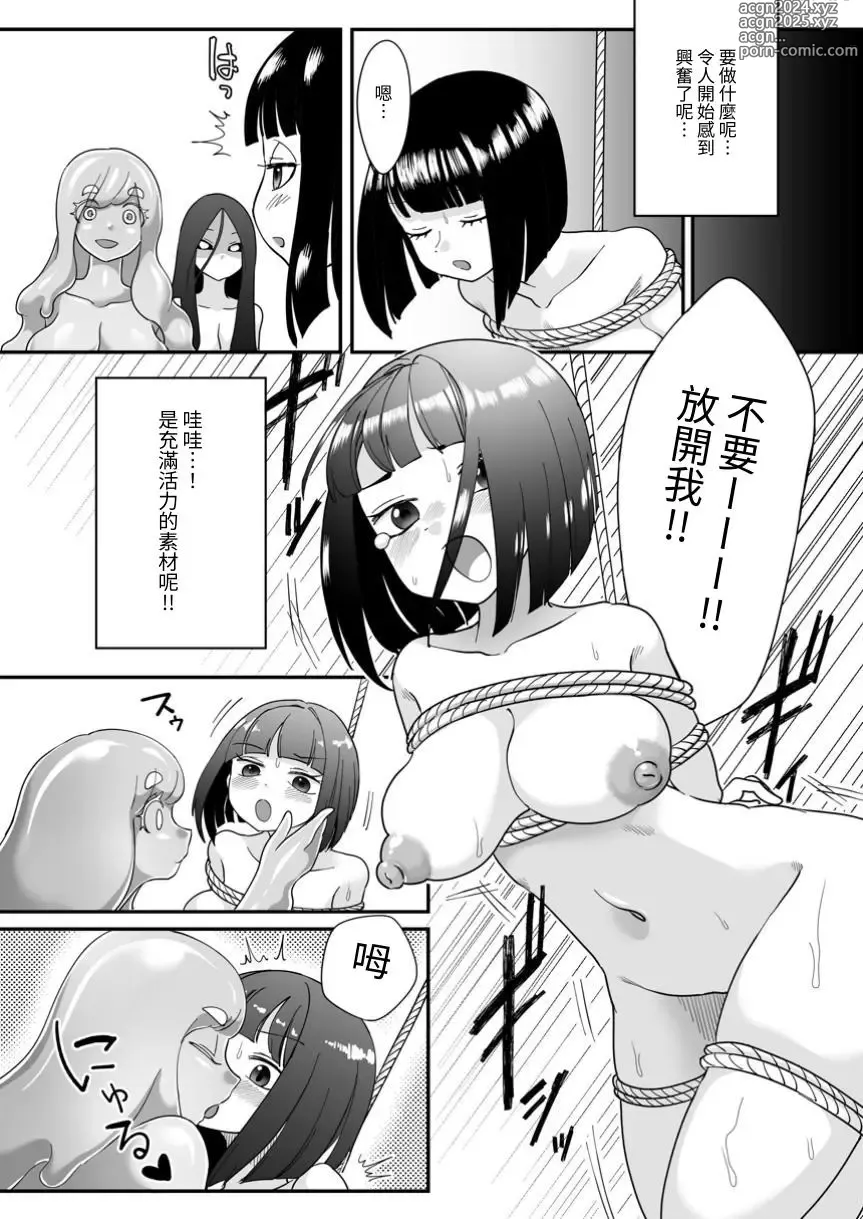 Page 15 of doujinshi Dead End House Kaii-chan no Ecchi na DIY