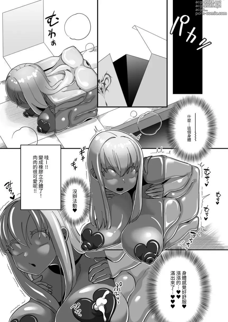 Page 23 of doujinshi Dead End House Kaii-chan no Ecchi na DIY