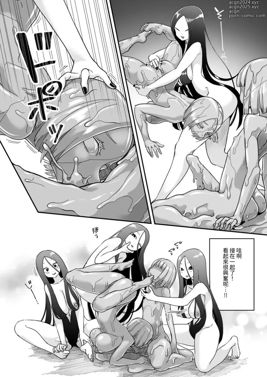 Page 8 of doujinshi Dead End House Kaii-chan no Ecchi na DIY