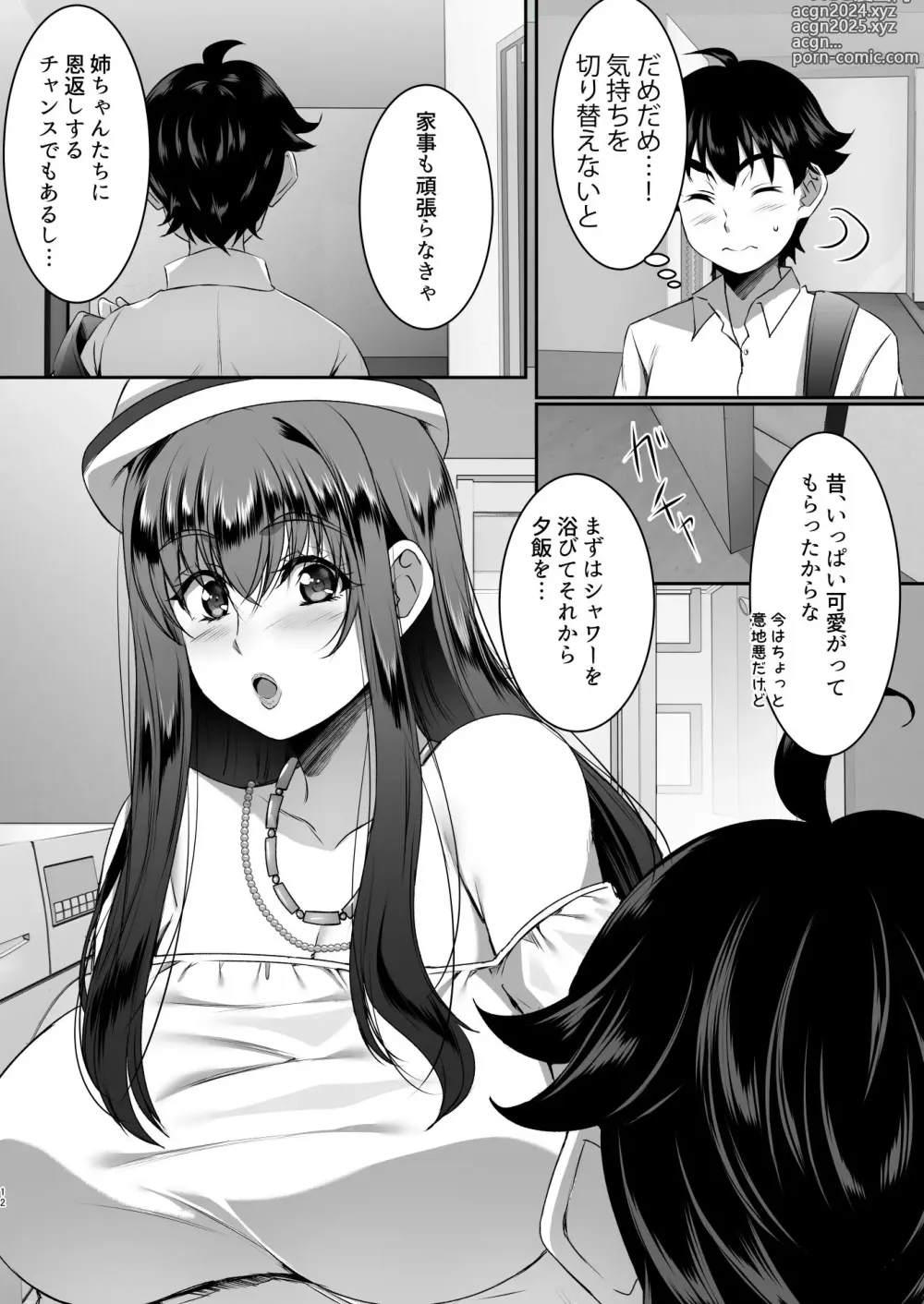 Page 12 of doujinshi Sei Yariman Sisters Pakopako Nikki 2R