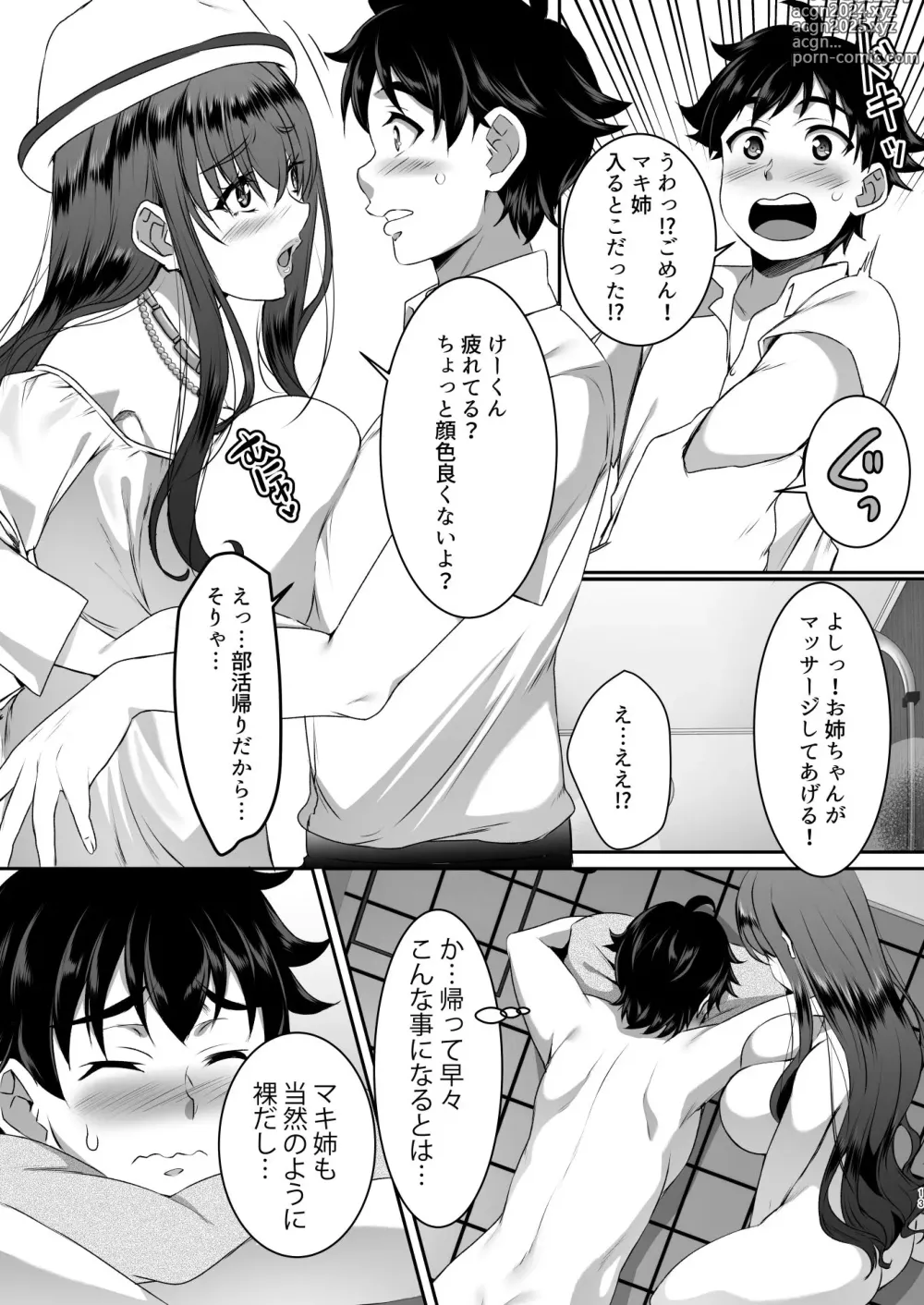 Page 13 of doujinshi Sei Yariman Sisters Pakopako Nikki 2R