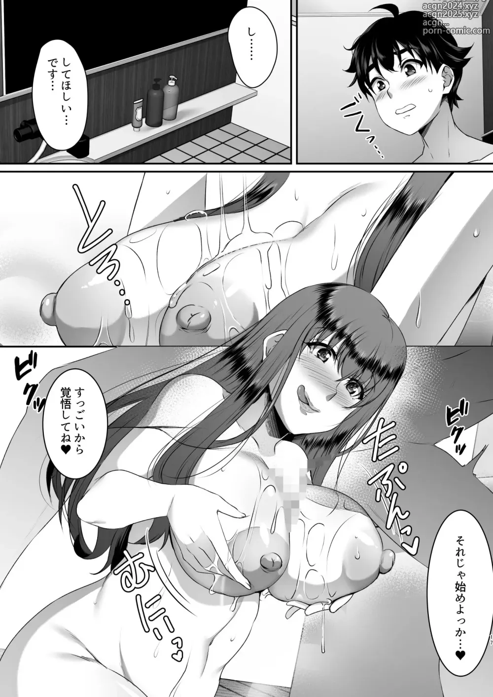 Page 17 of doujinshi Sei Yariman Sisters Pakopako Nikki 2R