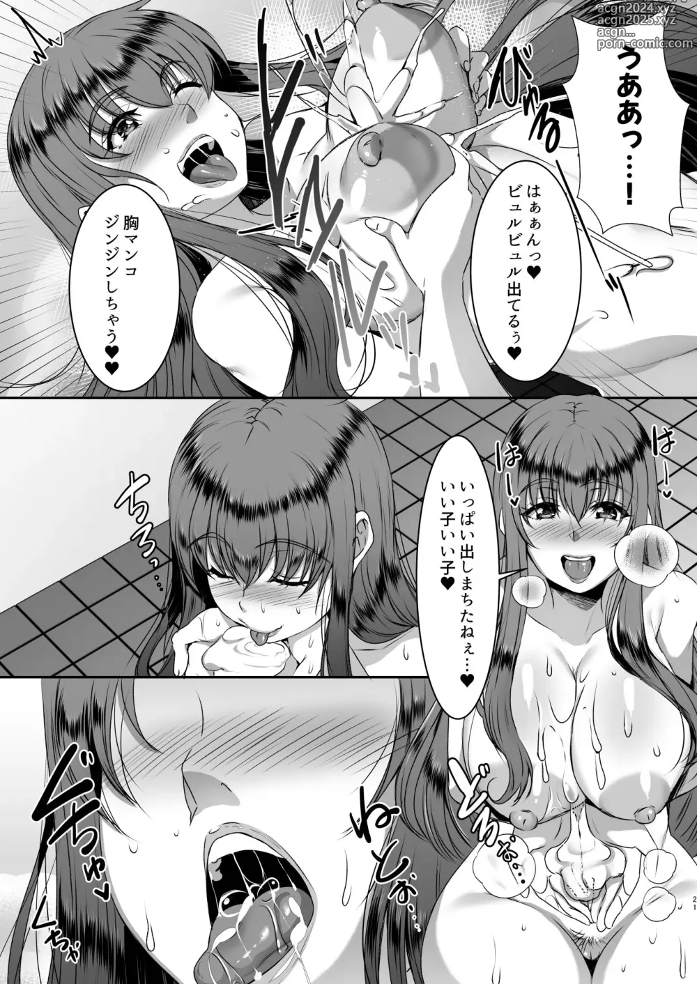 Page 21 of doujinshi Sei Yariman Sisters Pakopako Nikki 2R