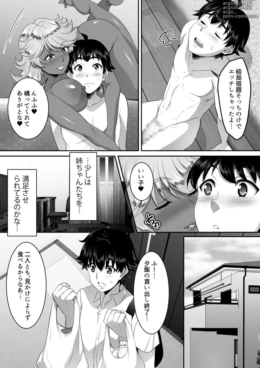 Page 39 of doujinshi Sei Yariman Sisters Pakopako Nikki 2R