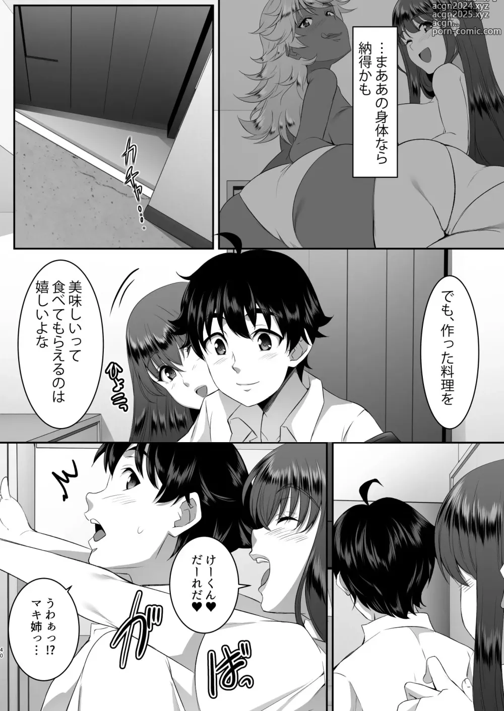 Page 40 of doujinshi Sei Yariman Sisters Pakopako Nikki 2R