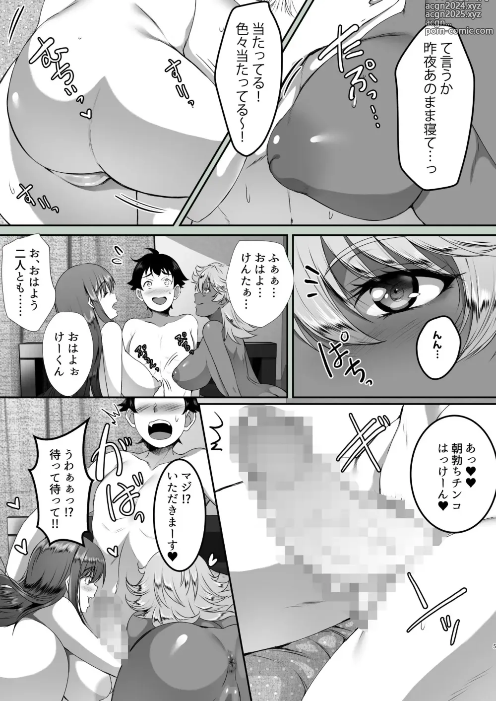 Page 5 of doujinshi Sei Yariman Sisters Pakopako Nikki 2R