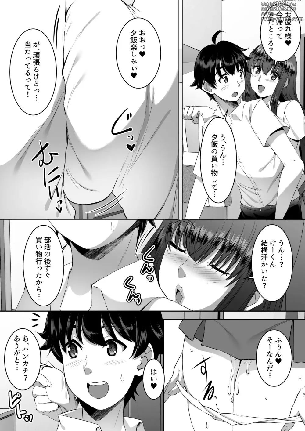 Page 41 of doujinshi Sei Yariman Sisters Pakopako Nikki 2R