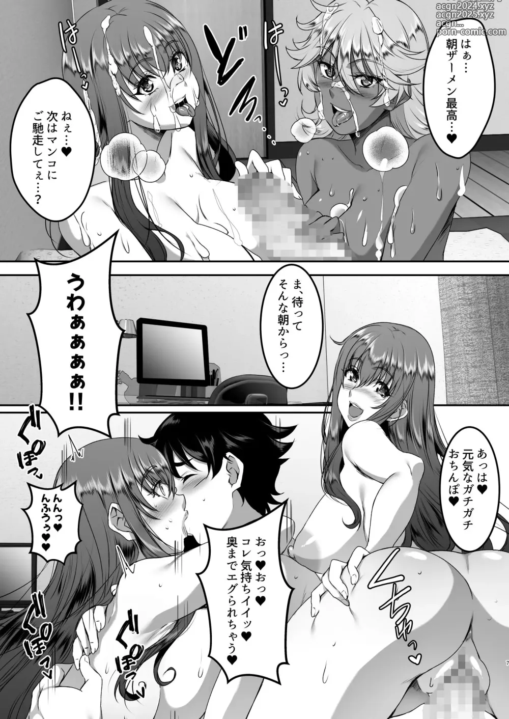 Page 7 of doujinshi Sei Yariman Sisters Pakopako Nikki 2R