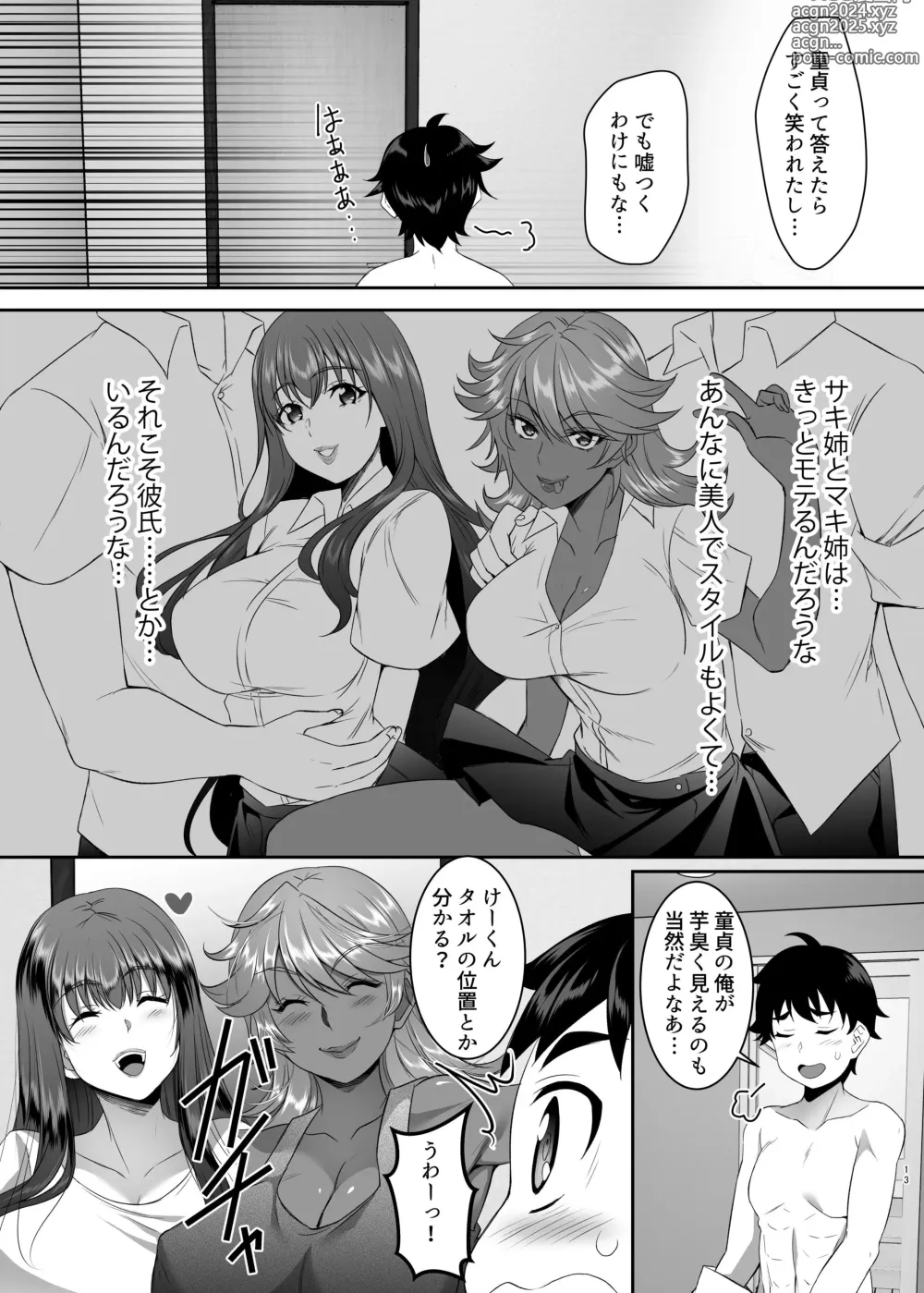 Page 13 of doujinshi Sei Yariman Sisters Pakopako Nikki 1R