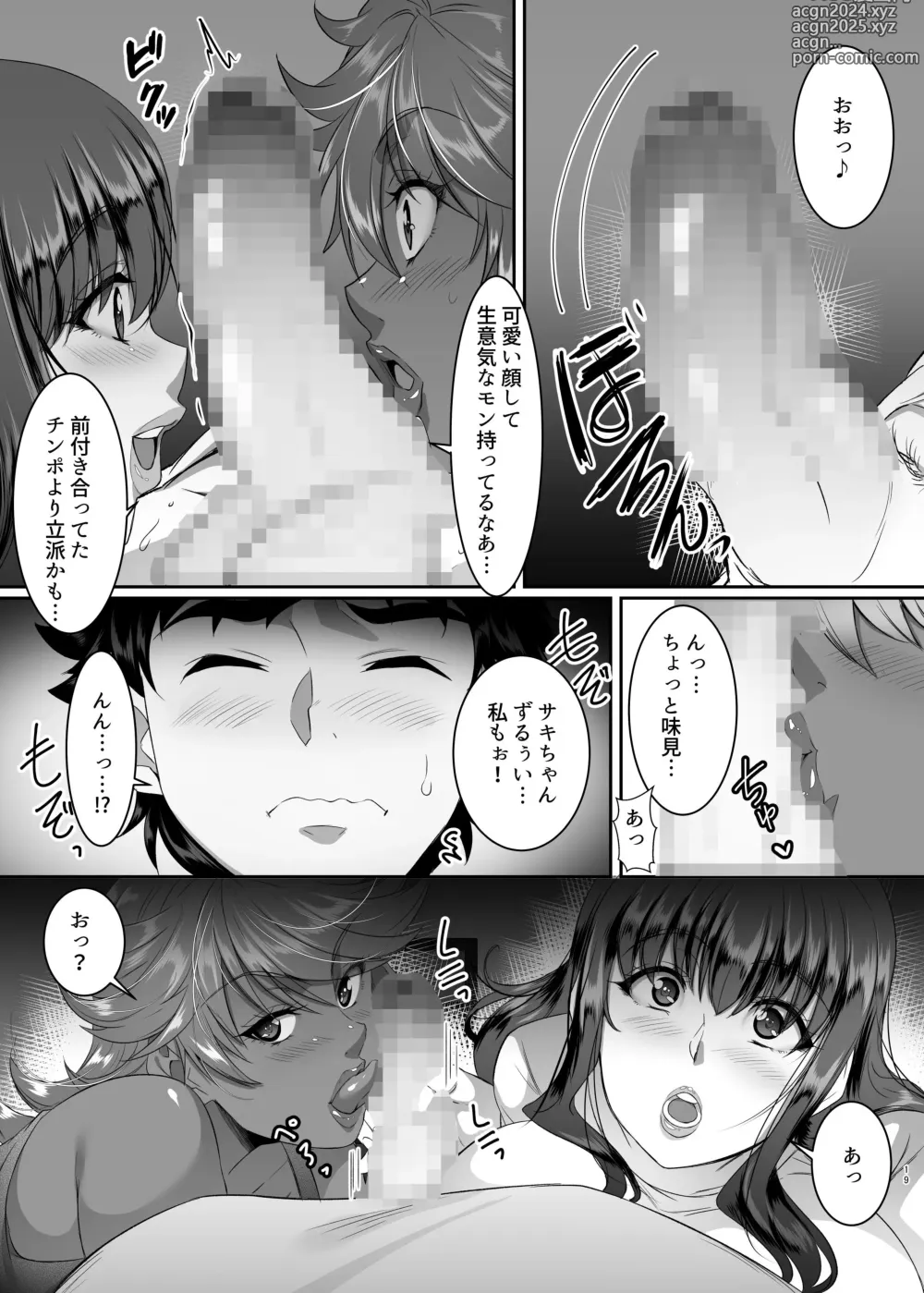 Page 19 of doujinshi Sei Yariman Sisters Pakopako Nikki 1R