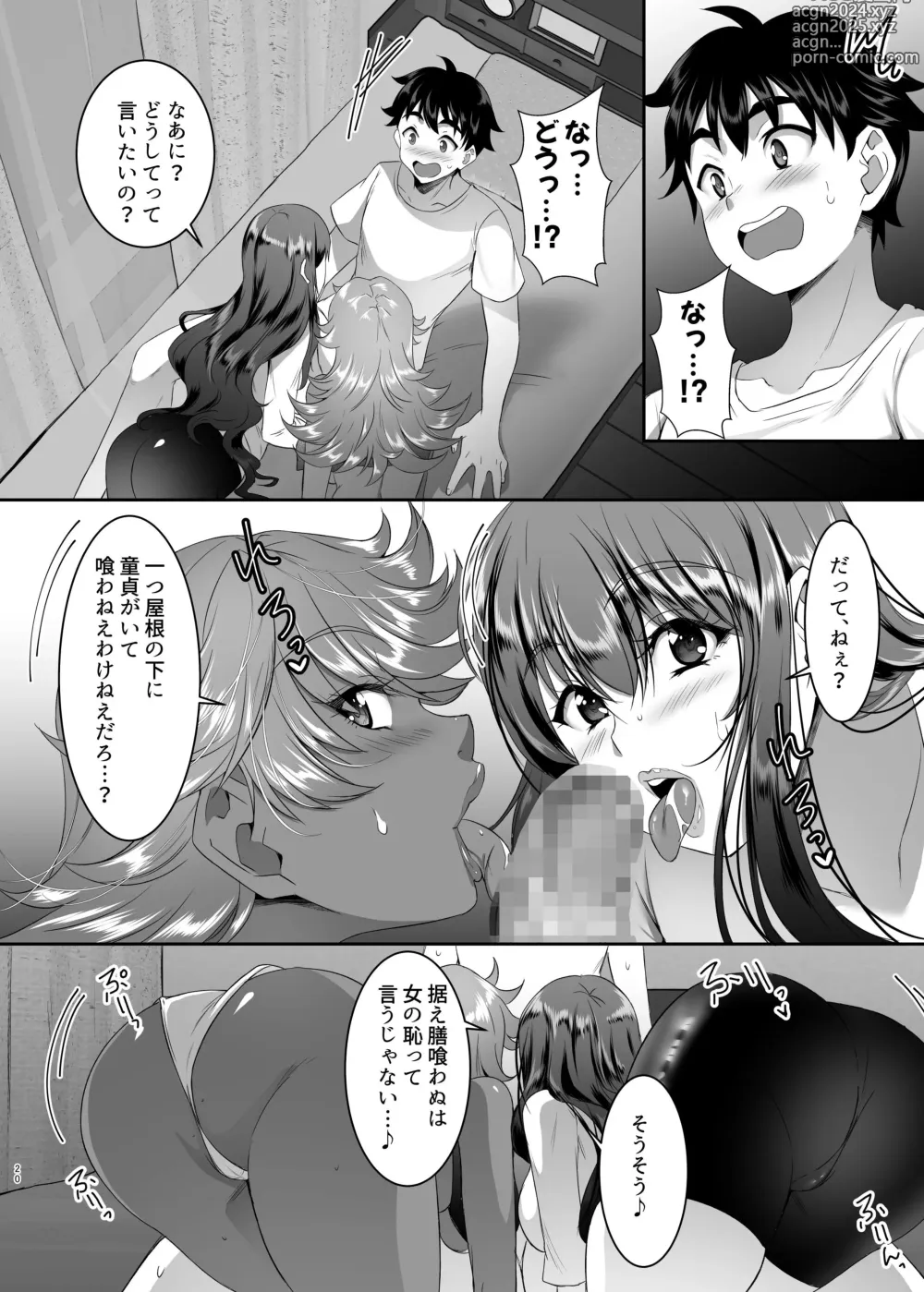 Page 20 of doujinshi Sei Yariman Sisters Pakopako Nikki 1R