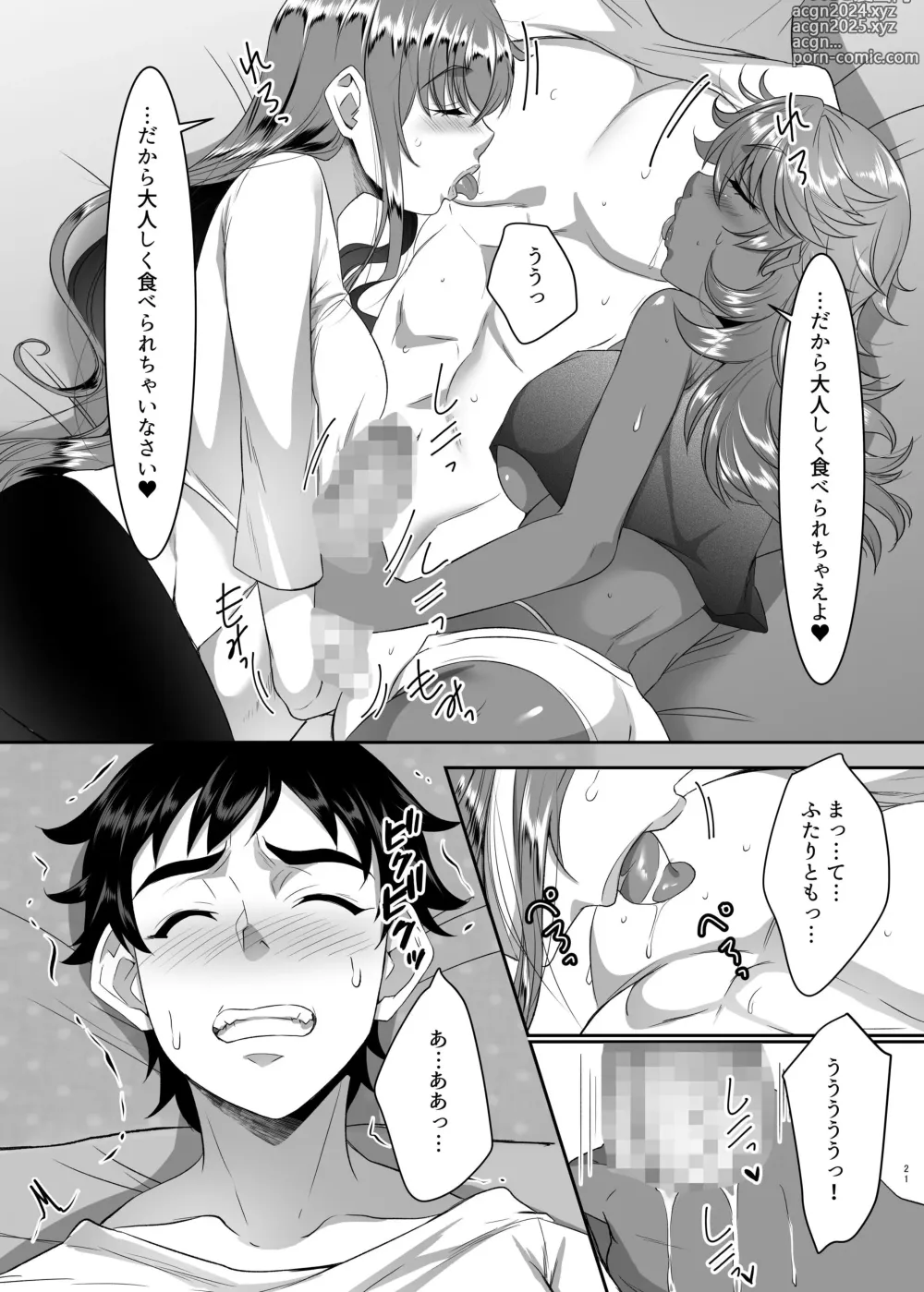 Page 21 of doujinshi Sei Yariman Sisters Pakopako Nikki 1R