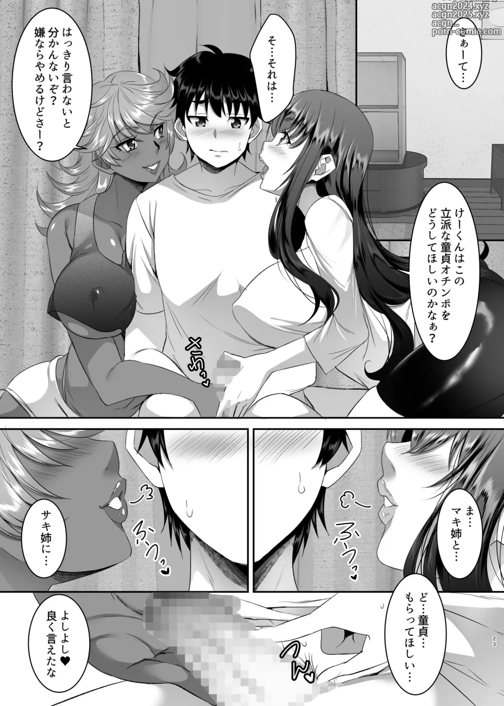 Page 23 of doujinshi Sei Yariman Sisters Pakopako Nikki 1R