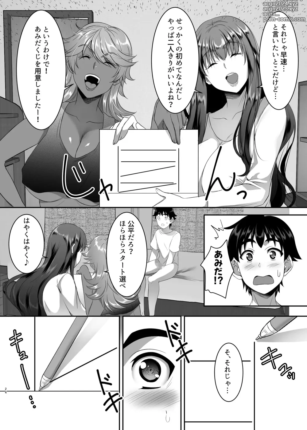 Page 24 of doujinshi Sei Yariman Sisters Pakopako Nikki 1R