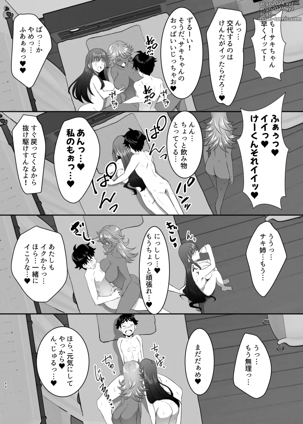 Page 44 of doujinshi Sei Yariman Sisters Pakopako Nikki 1R