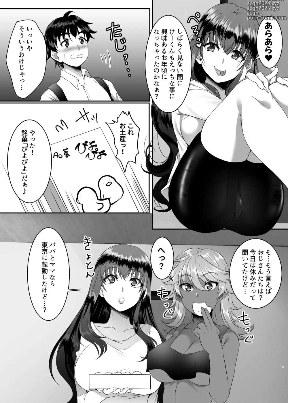 Page 7 of doujinshi Sei Yariman Sisters Pakopako Nikki 1R