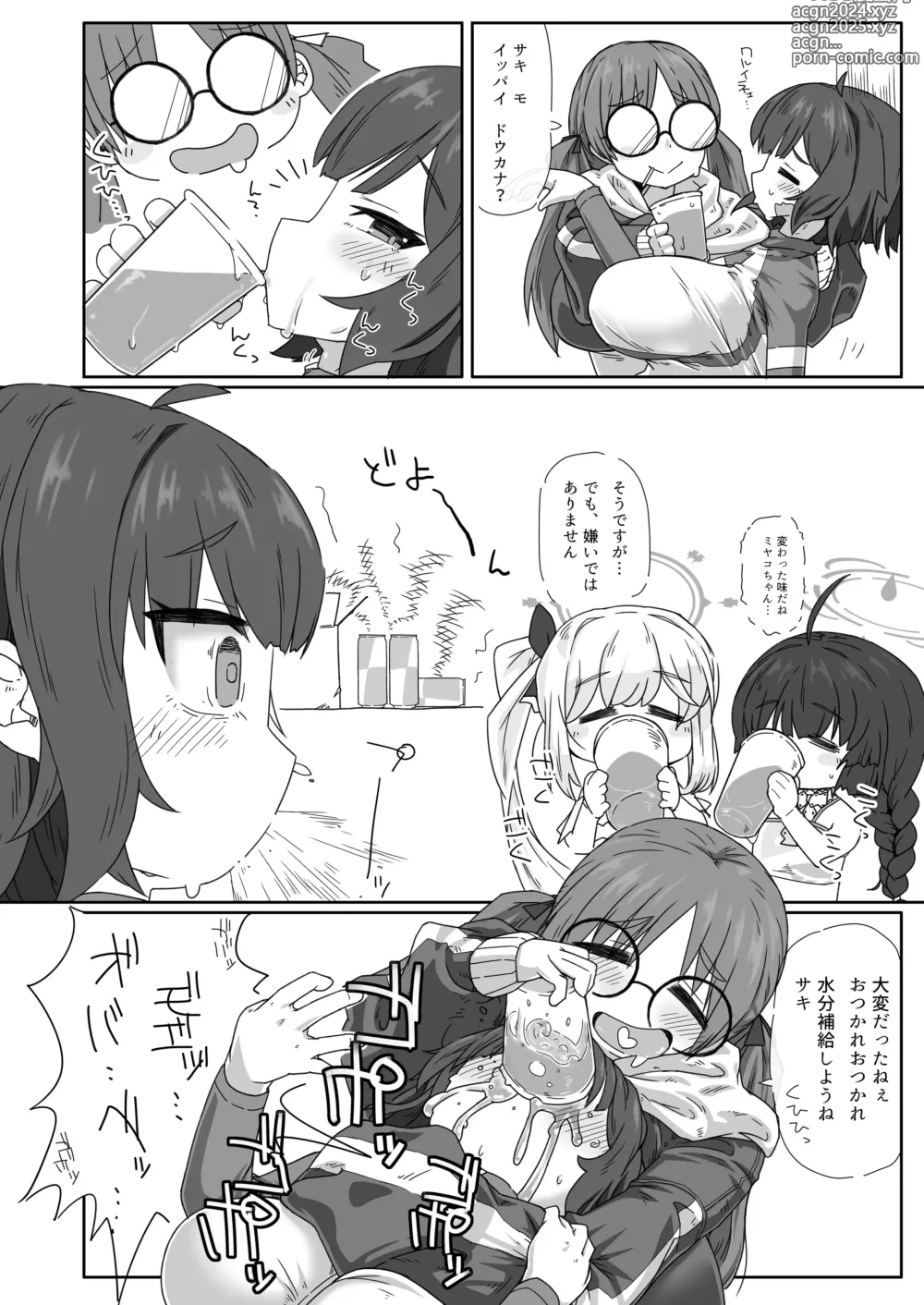 Page 15 of doujinshi RABBIT Shoutai Futanari Katsudou Report