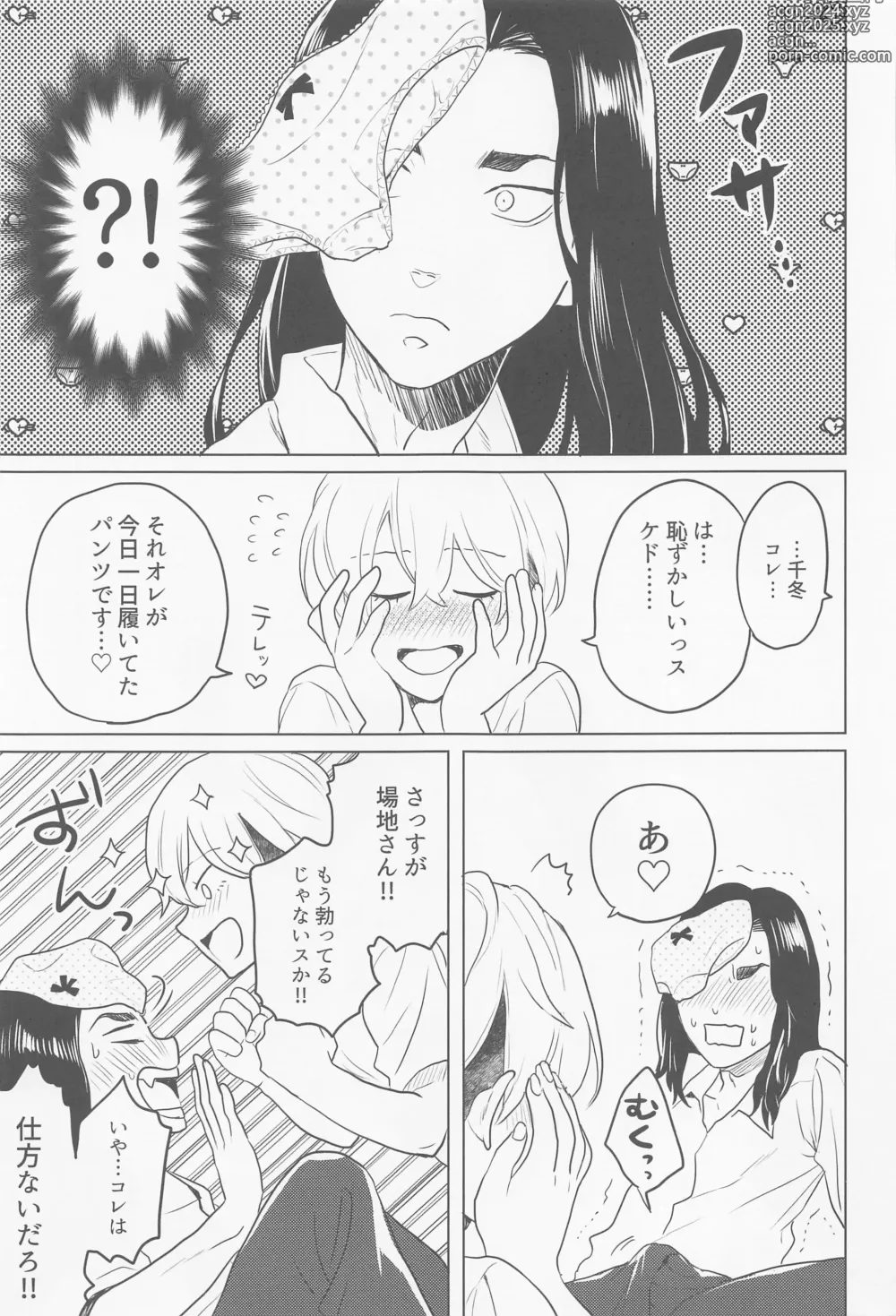 Page 11 of doujinshi Baji-san, Misete!