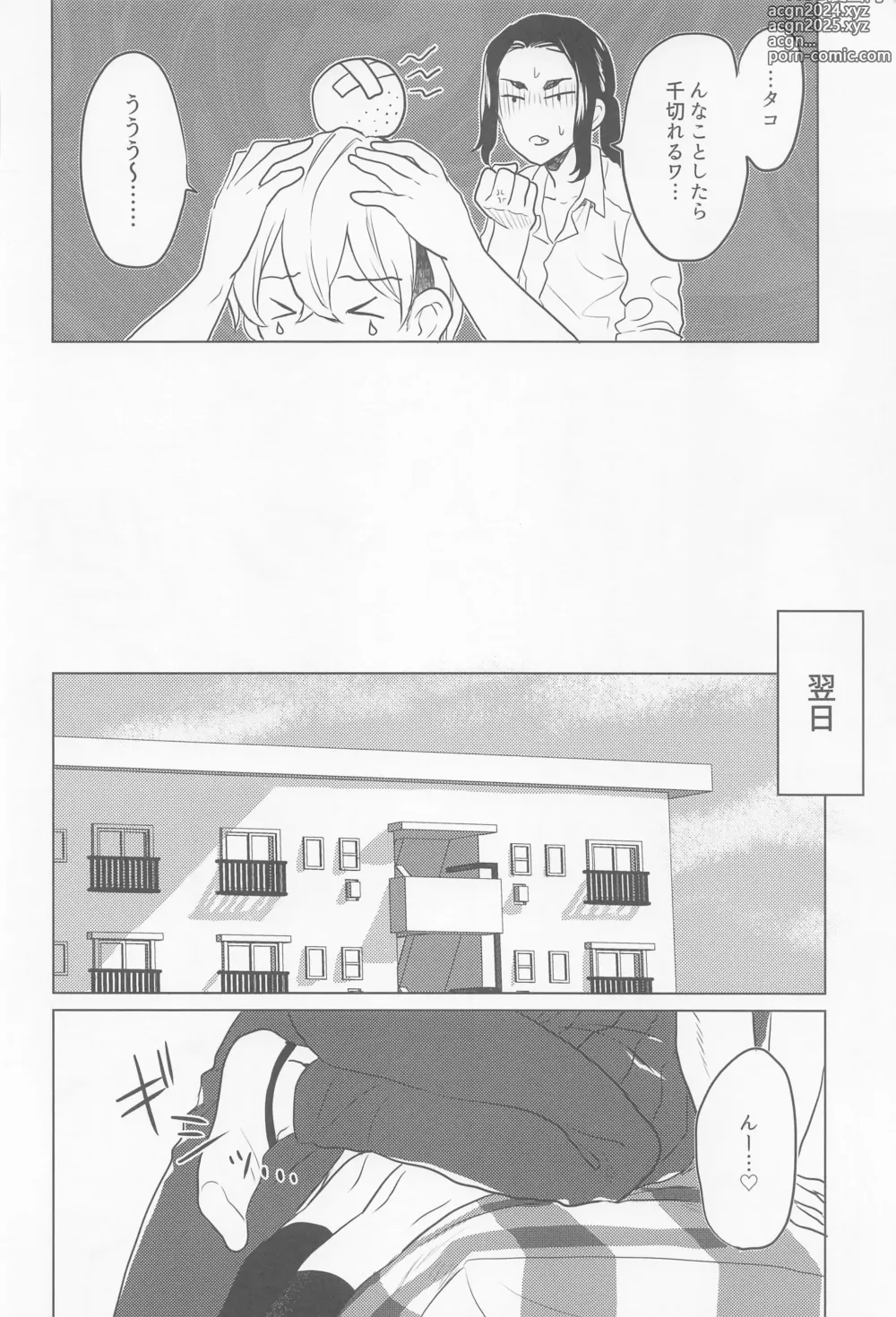 Page 8 of doujinshi Baji-san, Misete!