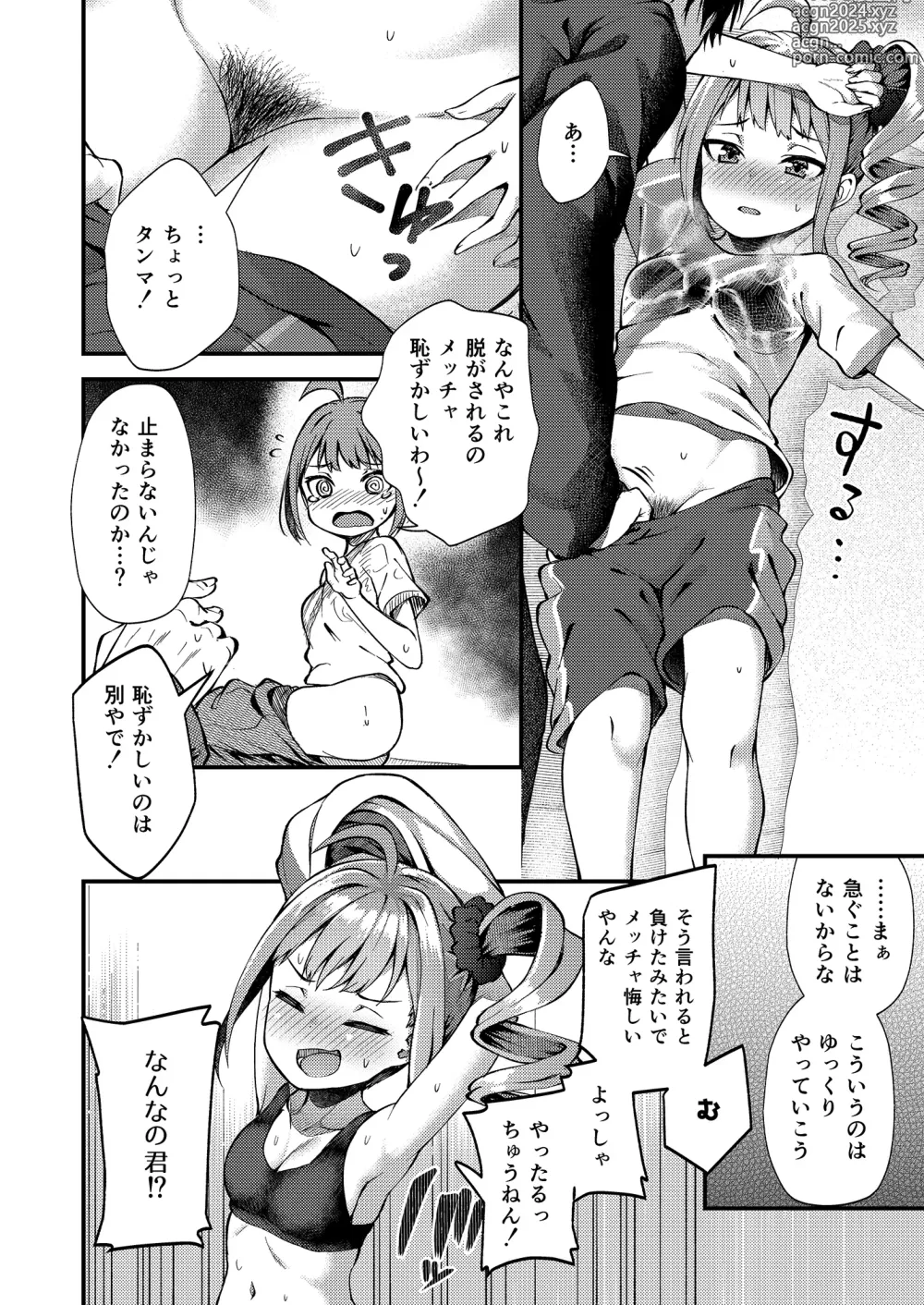 Page 14 of doujinshi Tatoeba Konna Million Theater Soushuuhen I