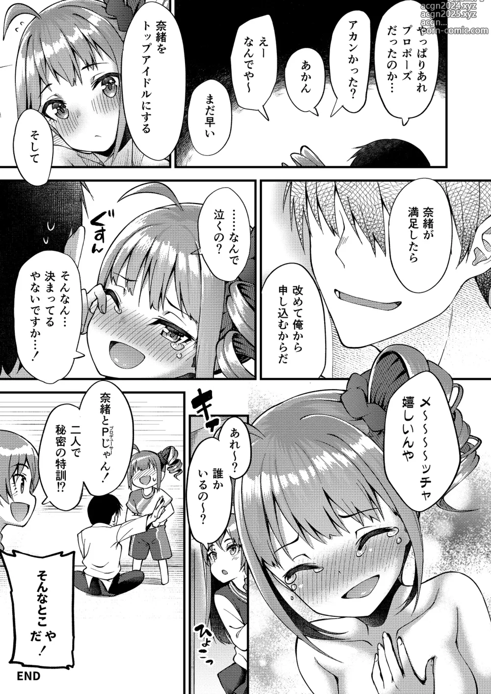 Page 27 of doujinshi Tatoeba Konna Million Theater Soushuuhen I