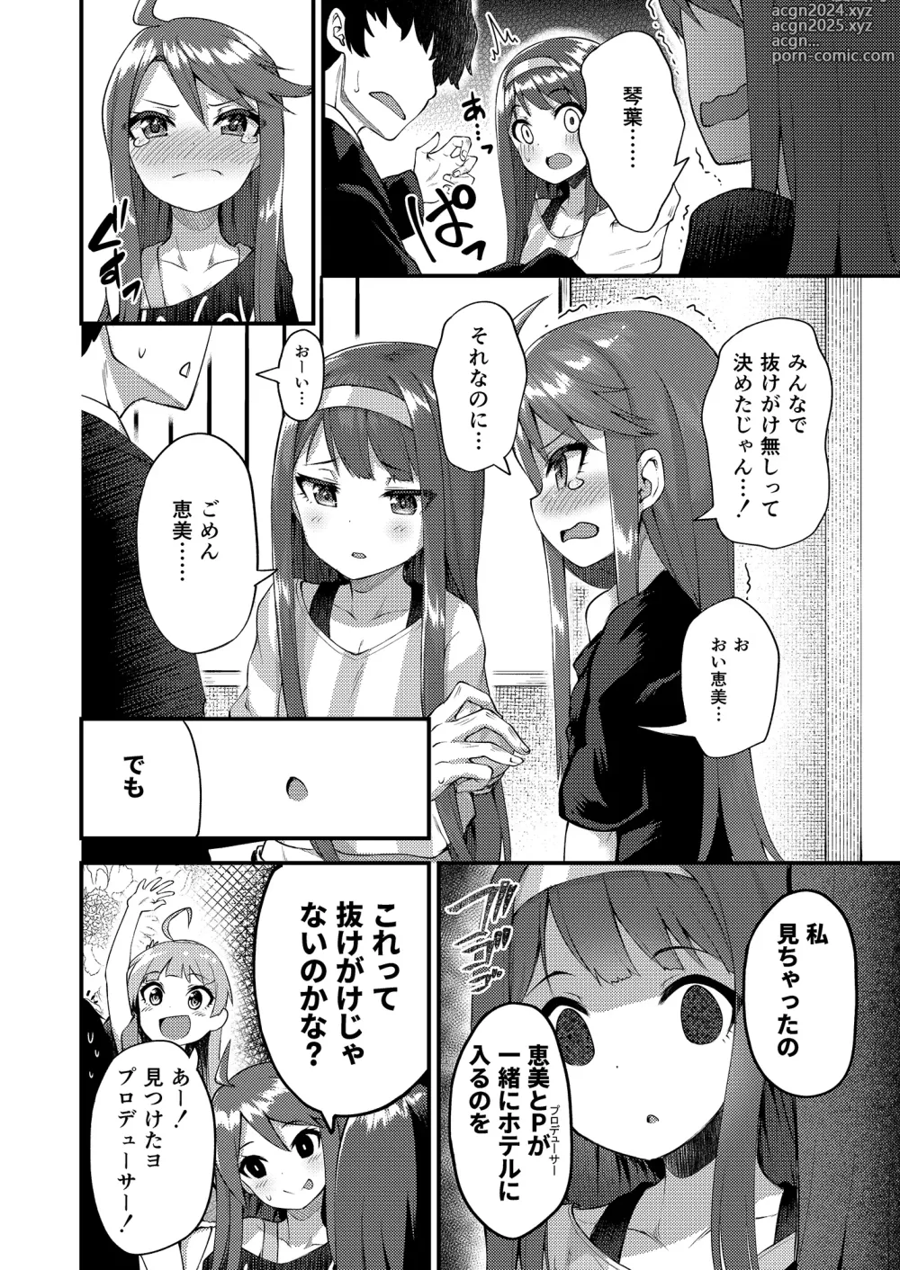 Page 30 of doujinshi Tatoeba Konna Million Theater Soushuuhen I