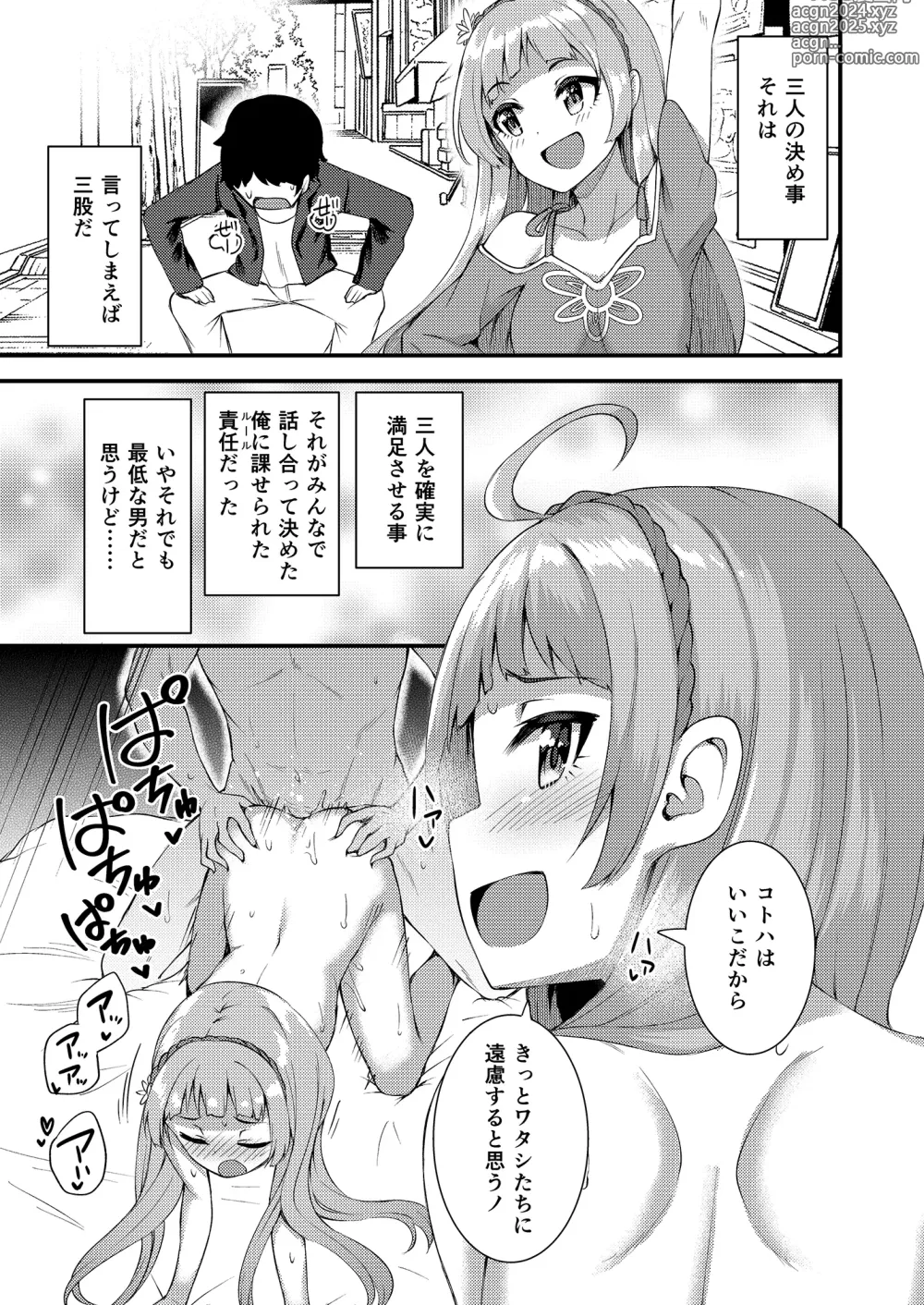 Page 35 of doujinshi Tatoeba Konna Million Theater Soushuuhen I