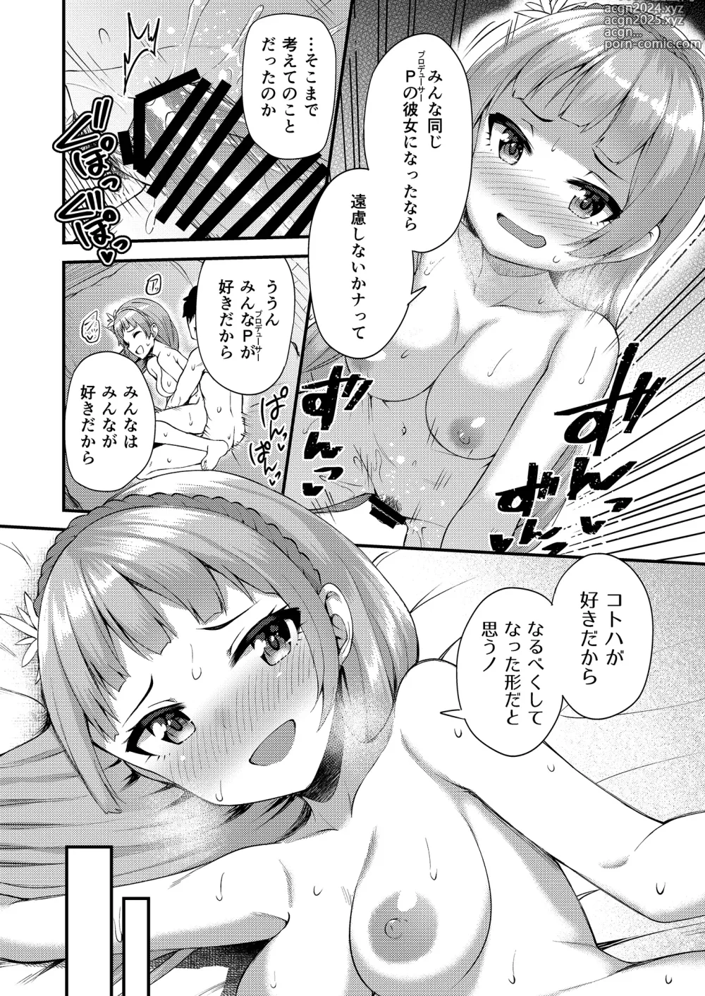 Page 36 of doujinshi Tatoeba Konna Million Theater Soushuuhen I