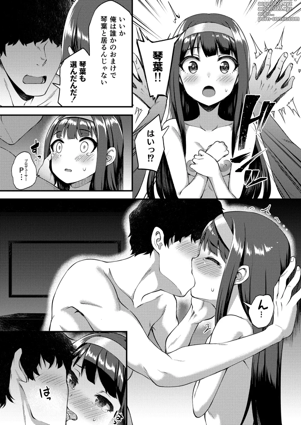 Page 47 of doujinshi Tatoeba Konna Million Theater Soushuuhen I