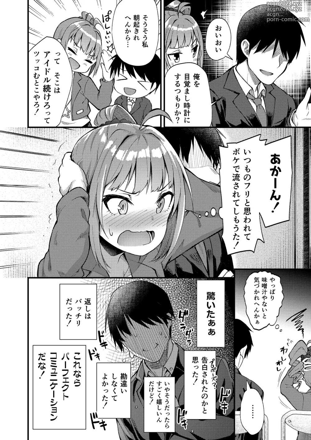 Page 6 of doujinshi Tatoeba Konna Million Theater Soushuuhen I