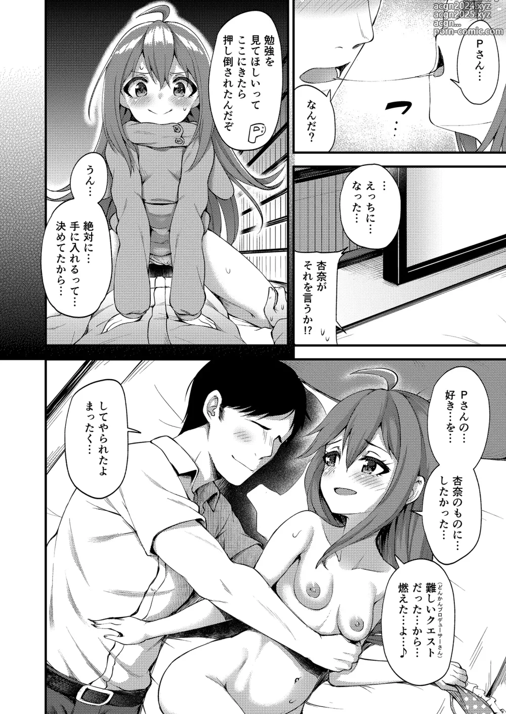 Page 58 of doujinshi Tatoeba Konna Million Theater Soushuuhen I