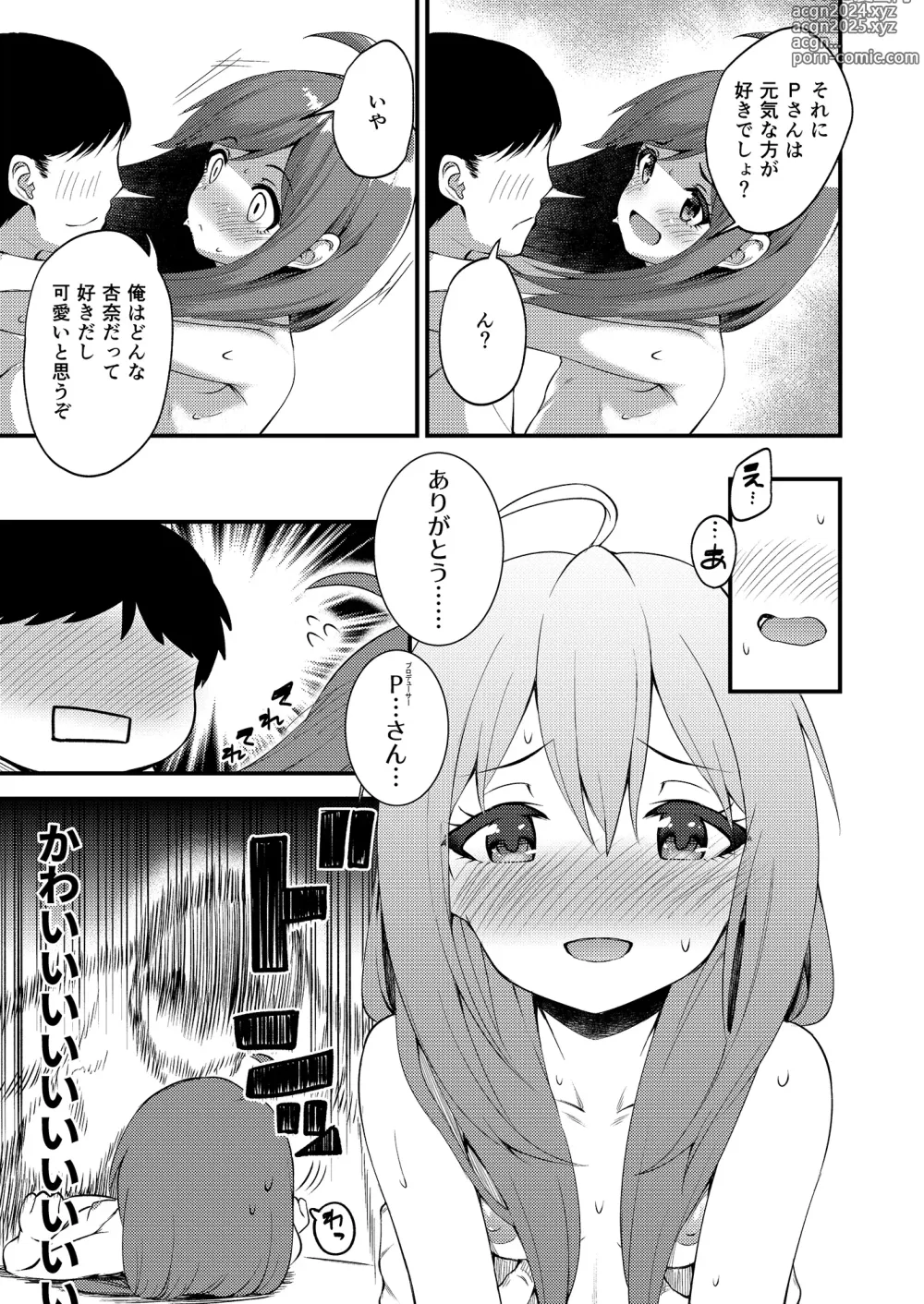 Page 63 of doujinshi Tatoeba Konna Million Theater Soushuuhen I