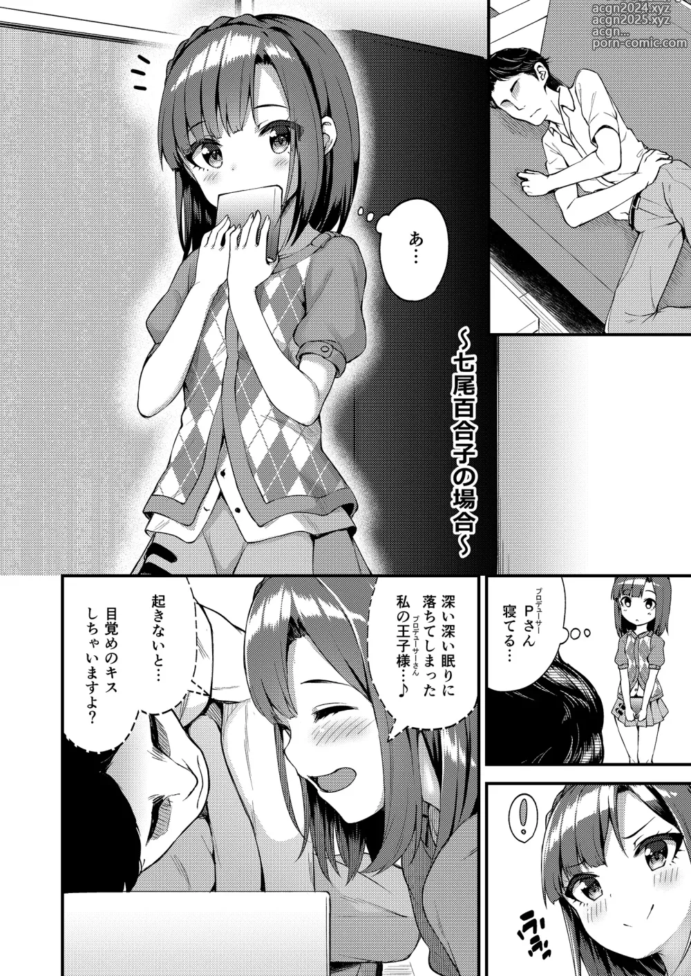 Page 66 of doujinshi Tatoeba Konna Million Theater Soushuuhen I