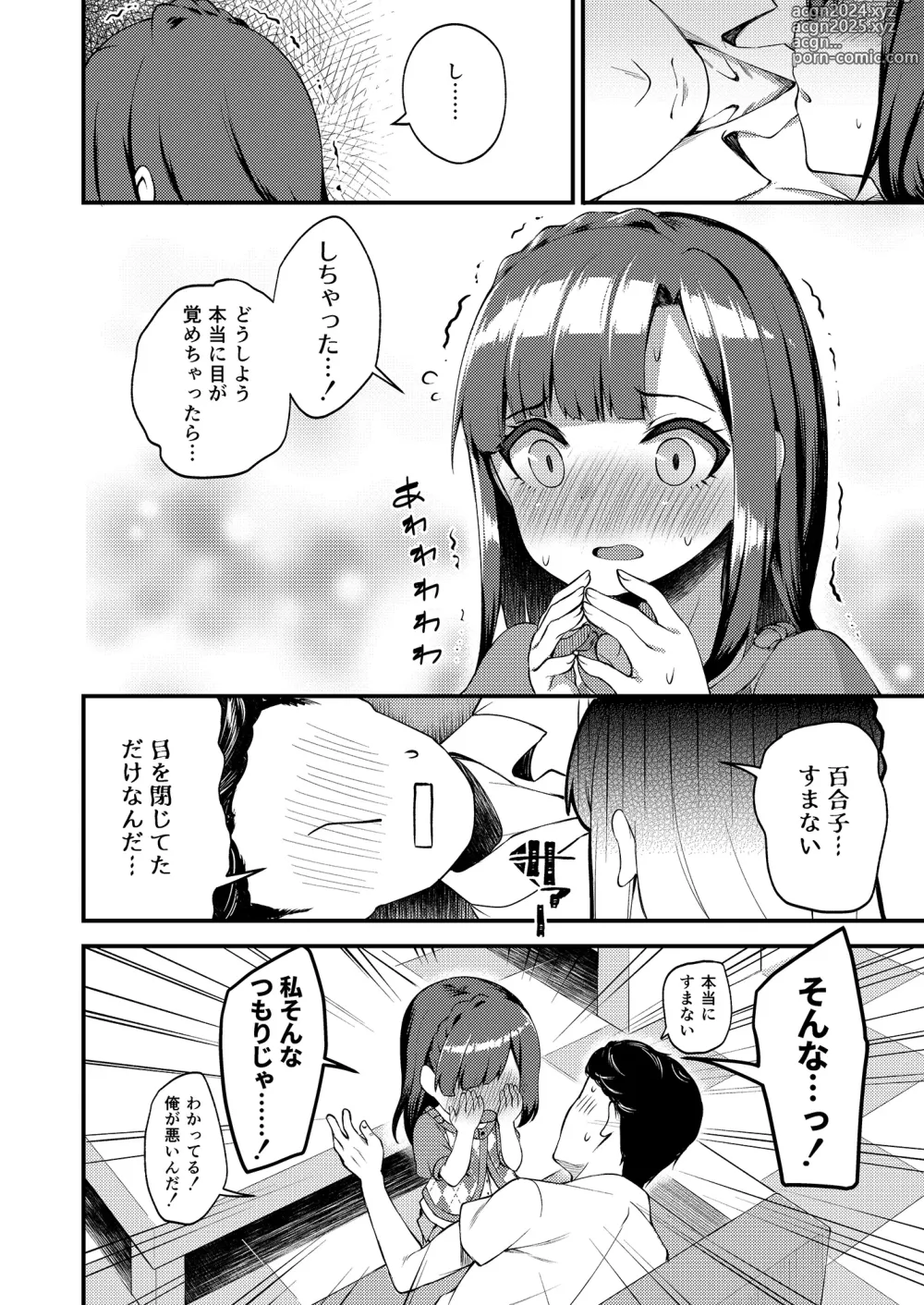 Page 68 of doujinshi Tatoeba Konna Million Theater Soushuuhen I