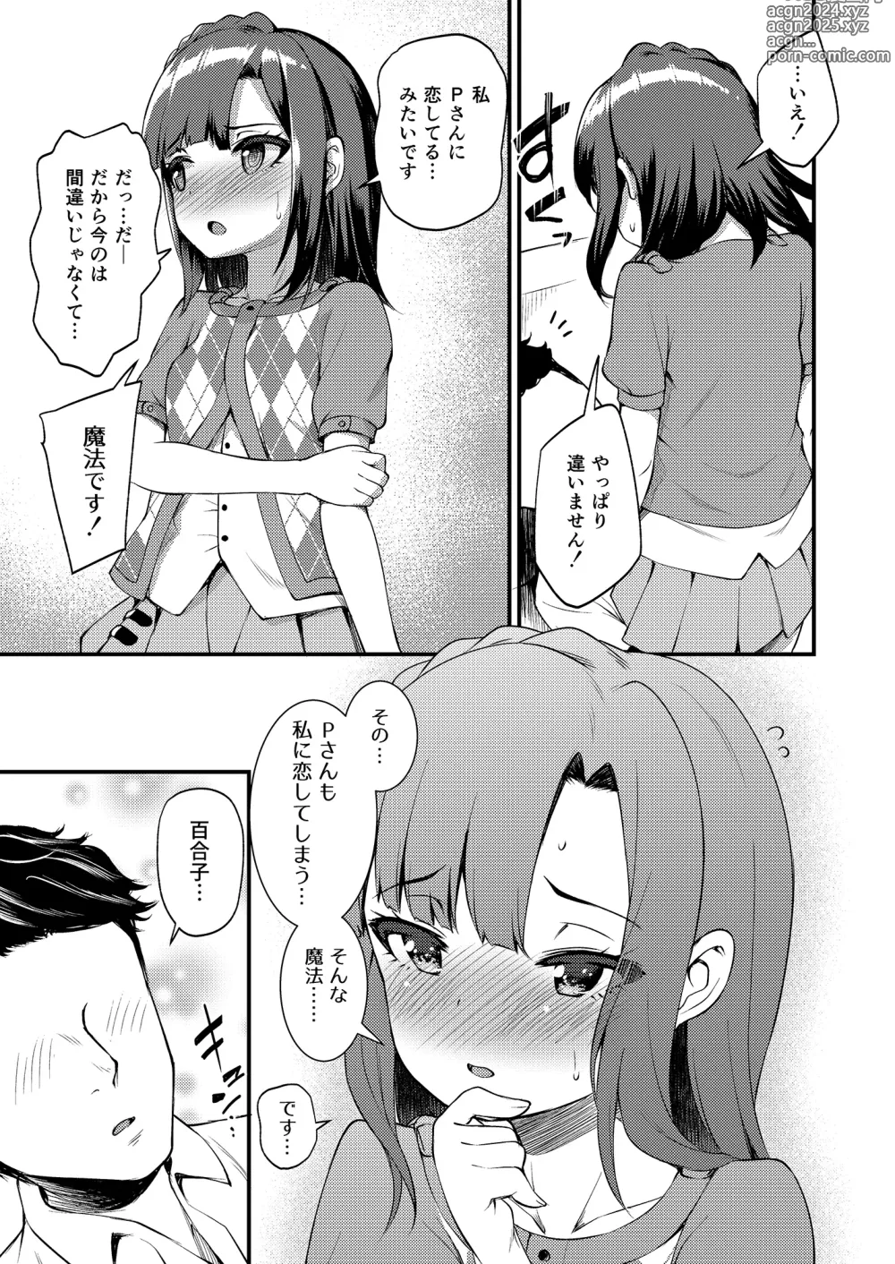 Page 69 of doujinshi Tatoeba Konna Million Theater Soushuuhen I