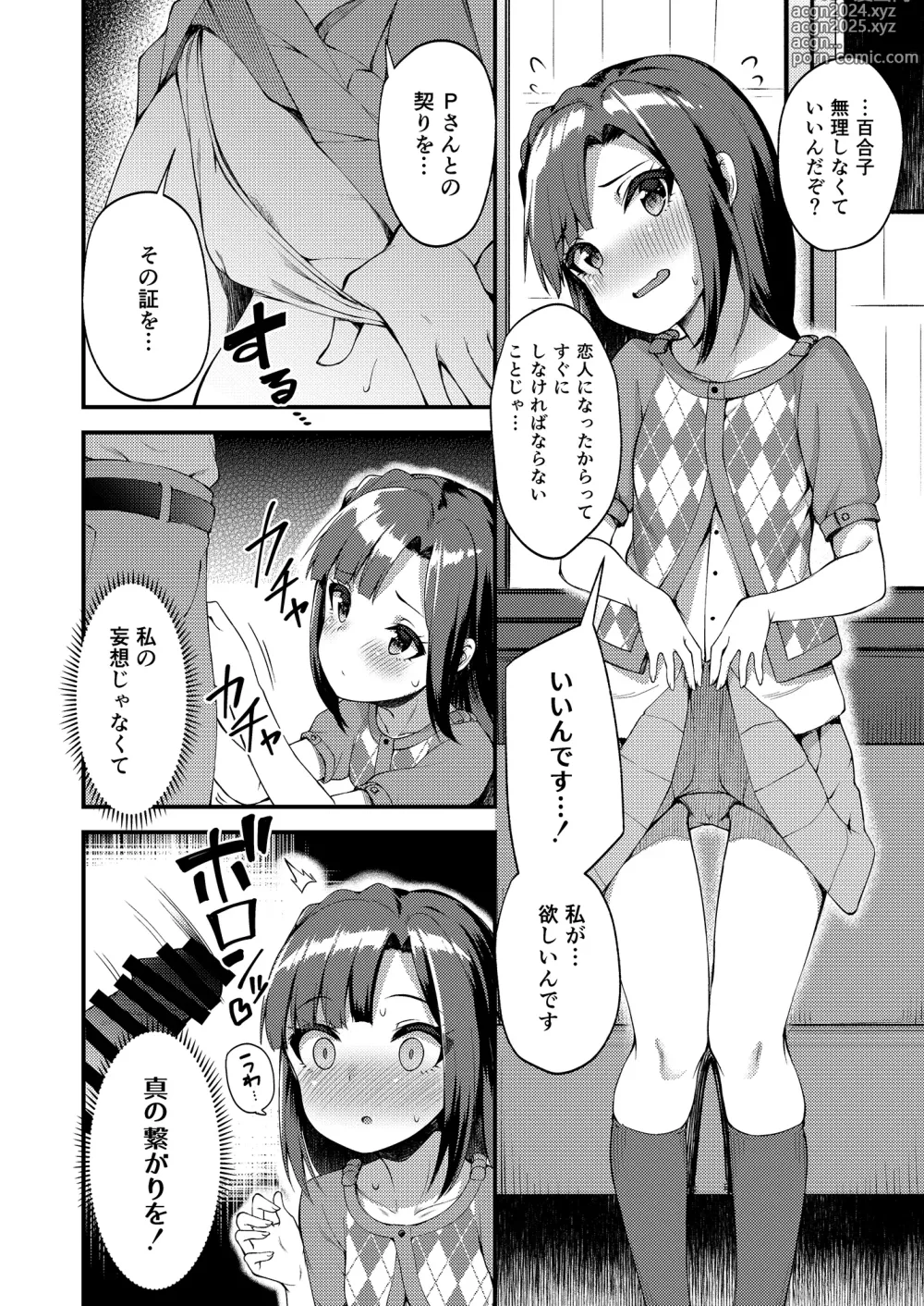 Page 70 of doujinshi Tatoeba Konna Million Theater Soushuuhen I