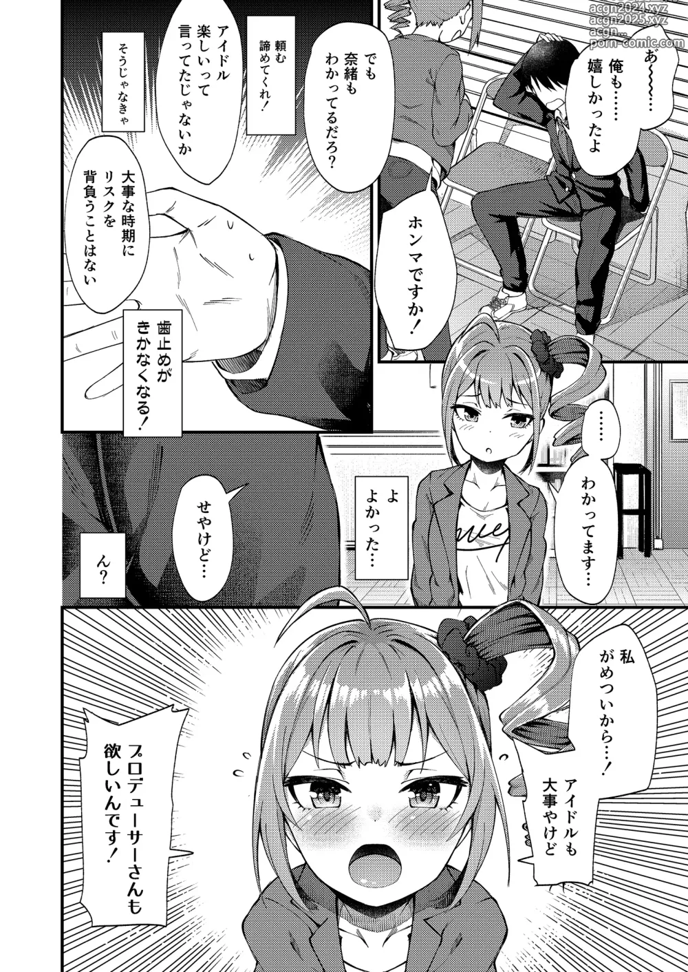 Page 8 of doujinshi Tatoeba Konna Million Theater Soushuuhen I