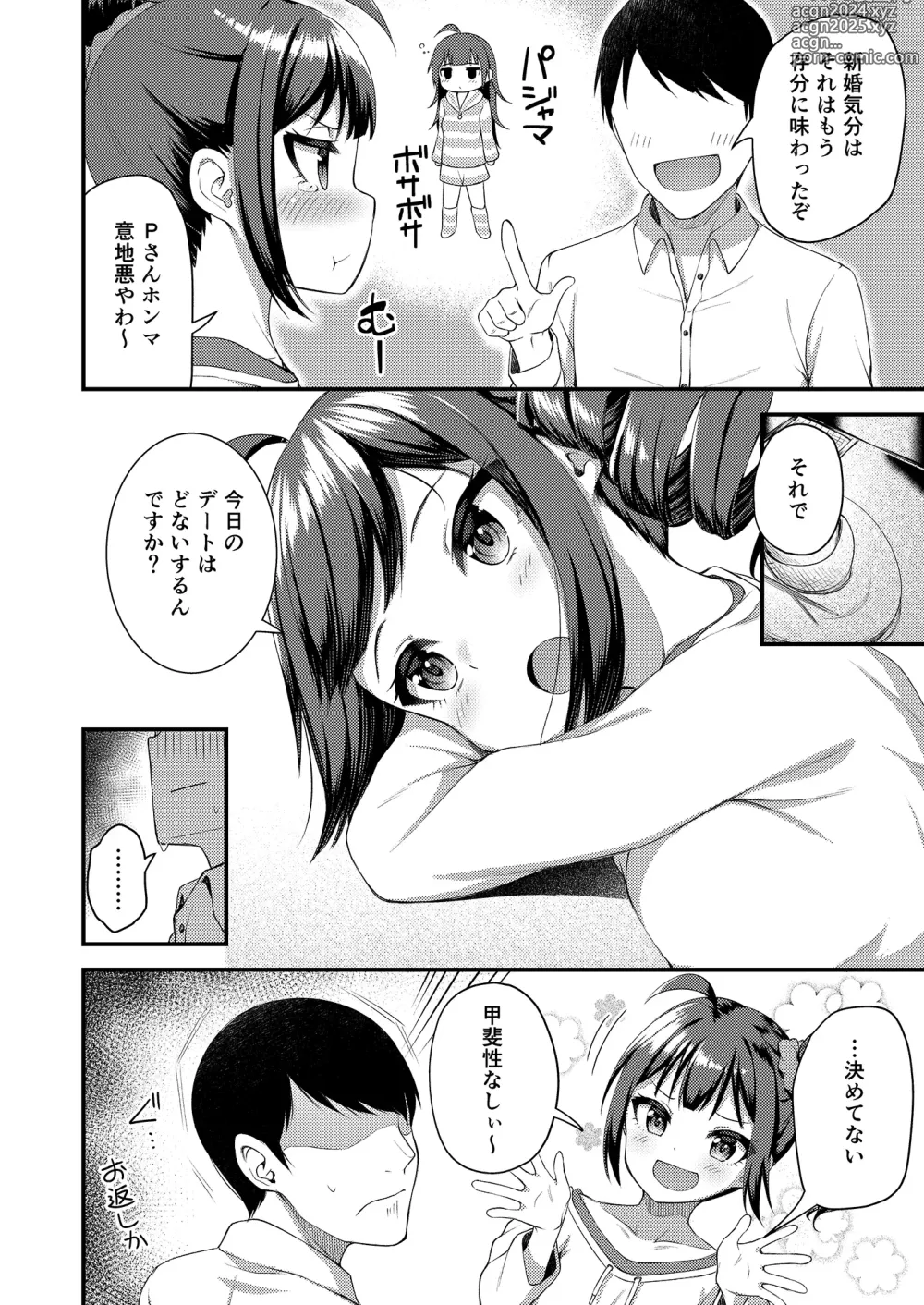 Page 82 of doujinshi Tatoeba Konna Million Theater Soushuuhen I