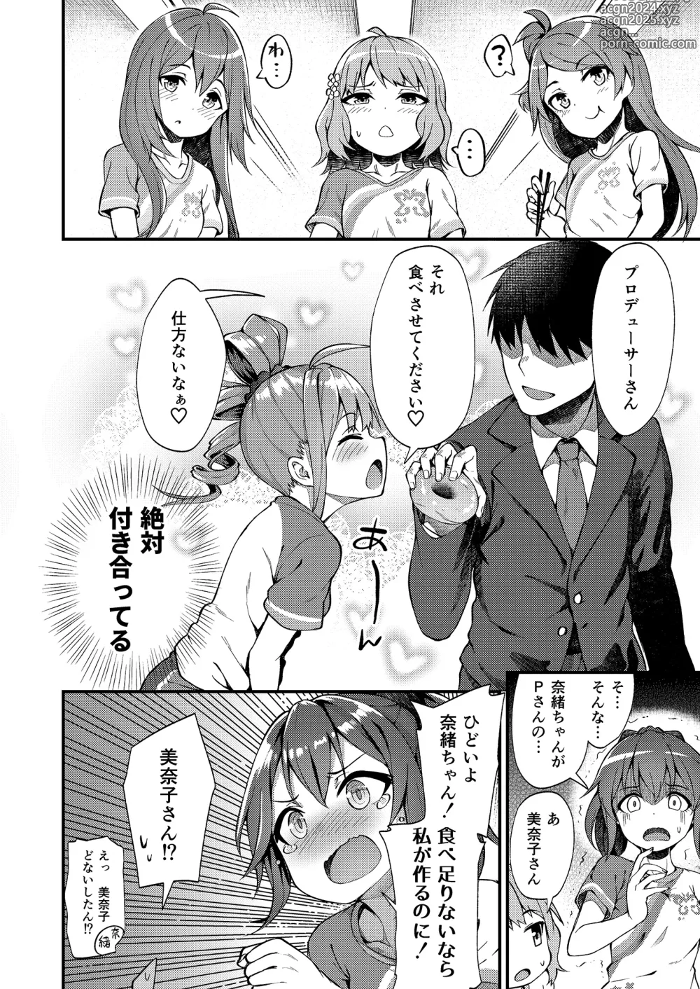 Page 10 of doujinshi Tatoeba Konna Million Theater Soushuuhen I