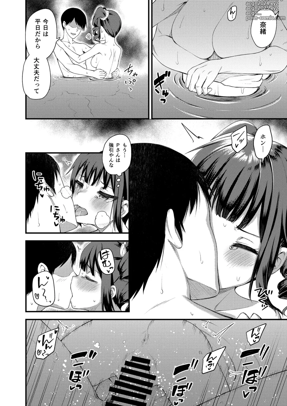 Page 92 of doujinshi Tatoeba Konna Million Theater Soushuuhen I