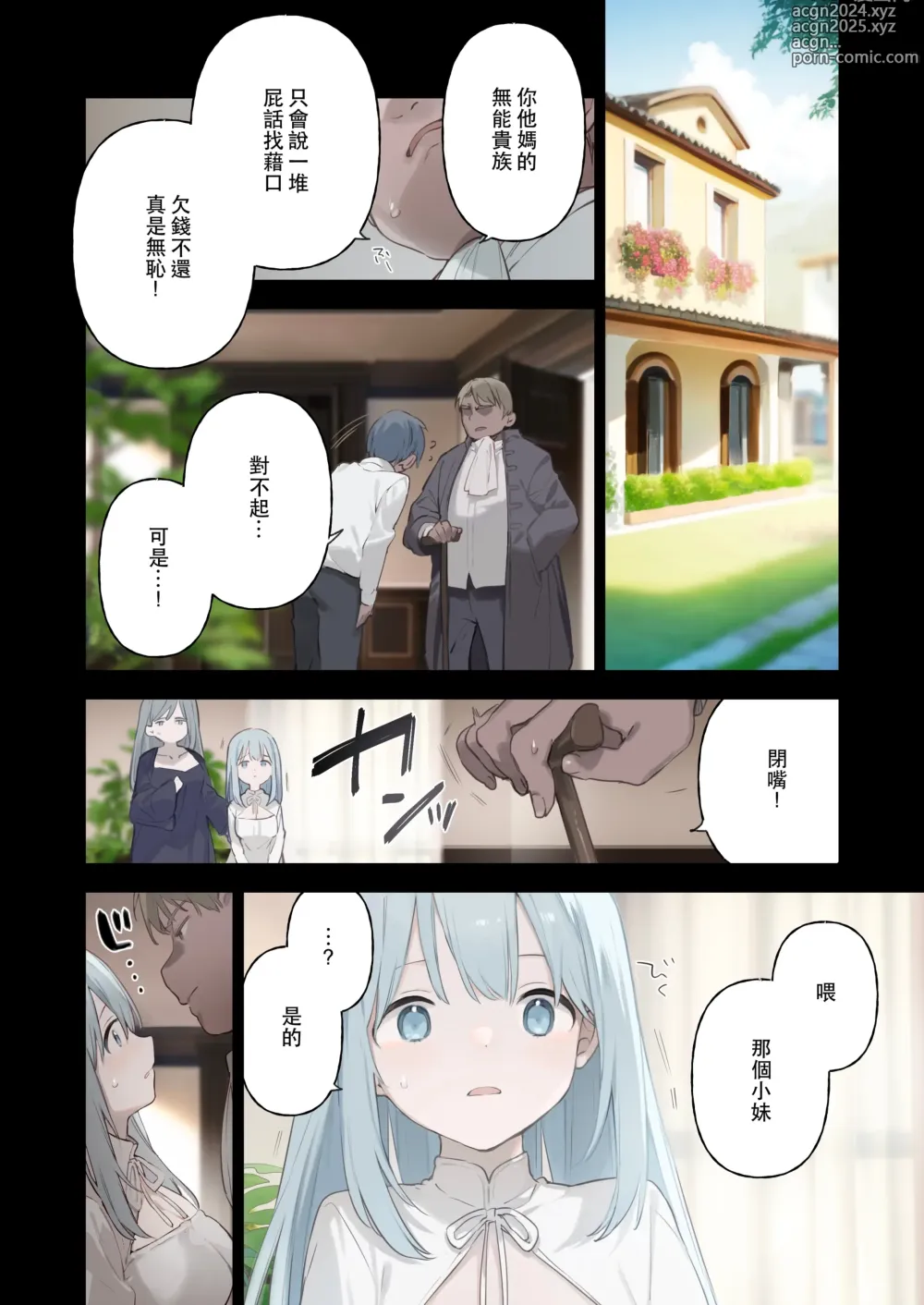 Page 17 of doujinshi 籠絡令嬢メイド堕ち